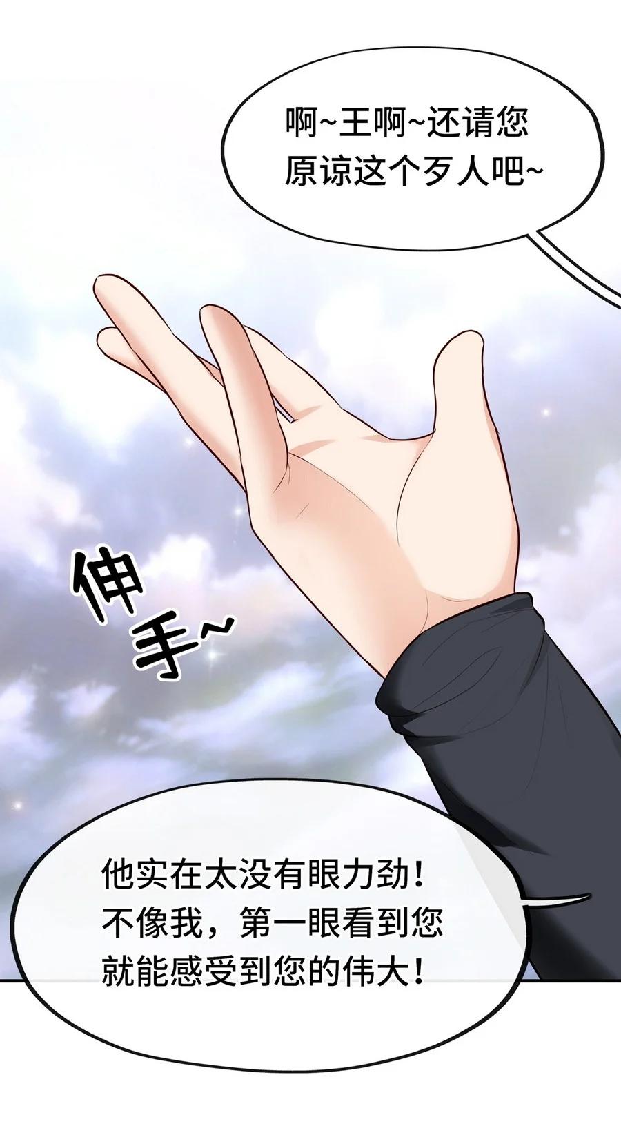 喜欢大尾巴有什么错 - 007 暴食之王与四色鱼 - 第26张图