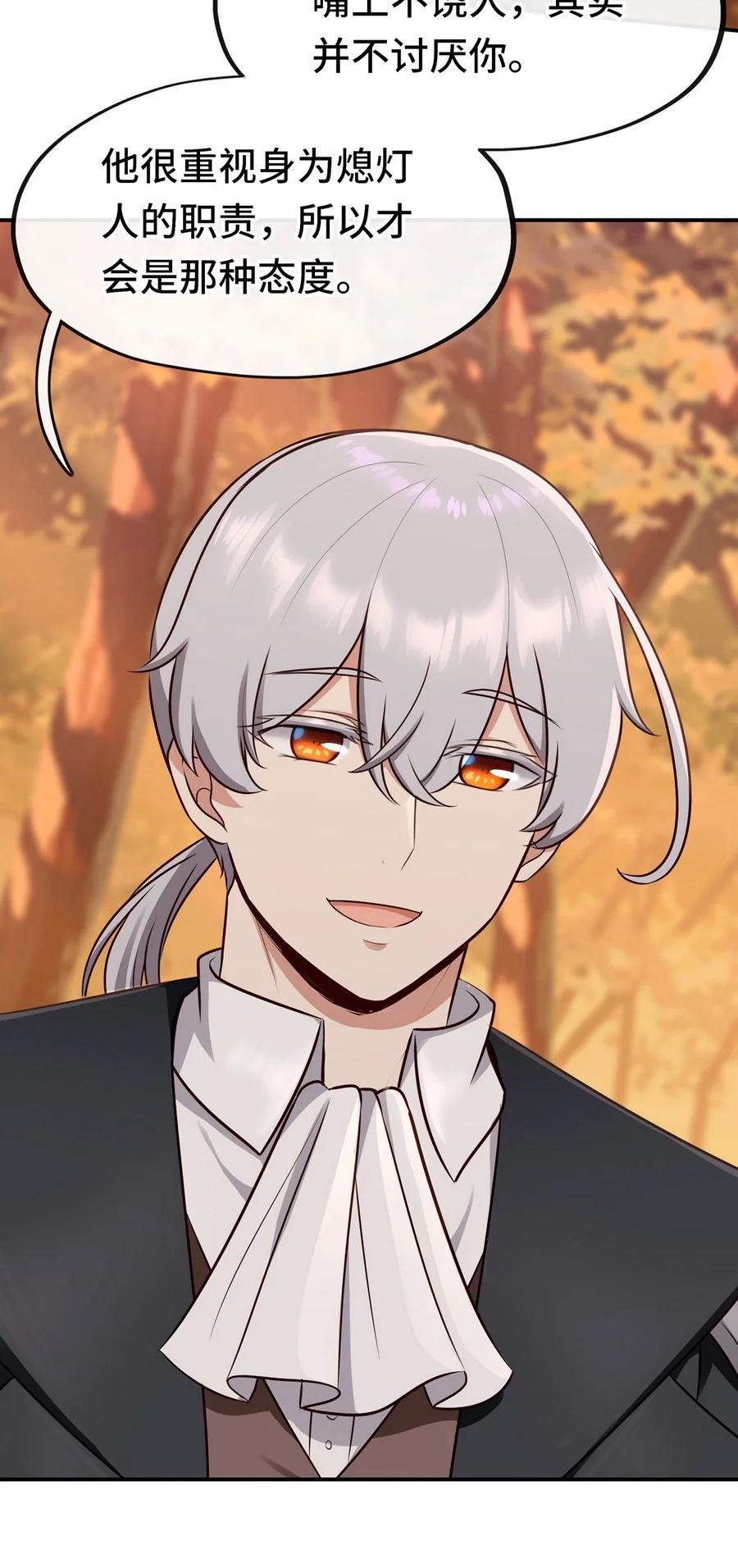 喜欢大尾巴有什么错 - 007 暴食之王与四色鱼 - 第78张图