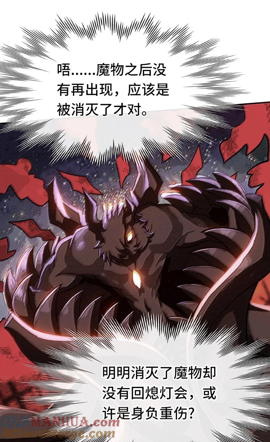 喜欢大尾巴有什么错 - 007 暴食之王与四色鱼 - 第53张图