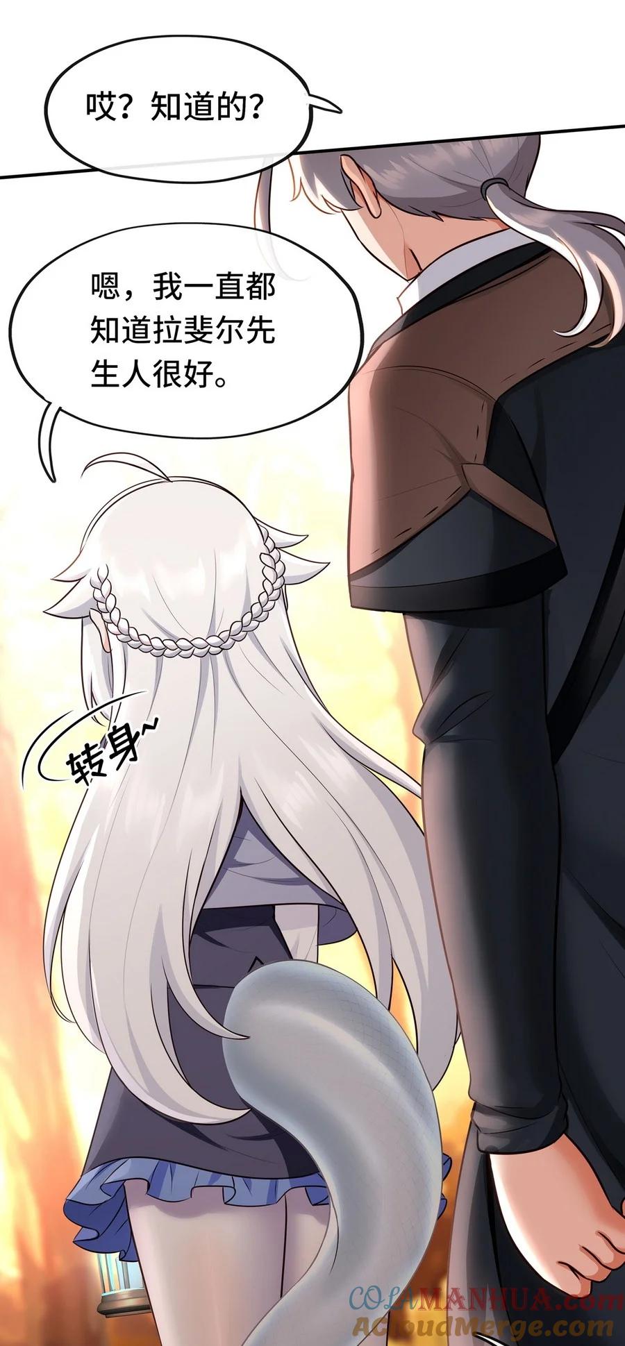 喜欢大尾巴有什么错 - 007 暴食之王与四色鱼 - 第81张图