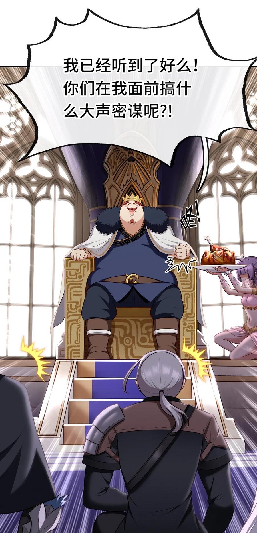 喜欢大尾巴有什么错 - 007 暴食之王与四色鱼 - 第10张图