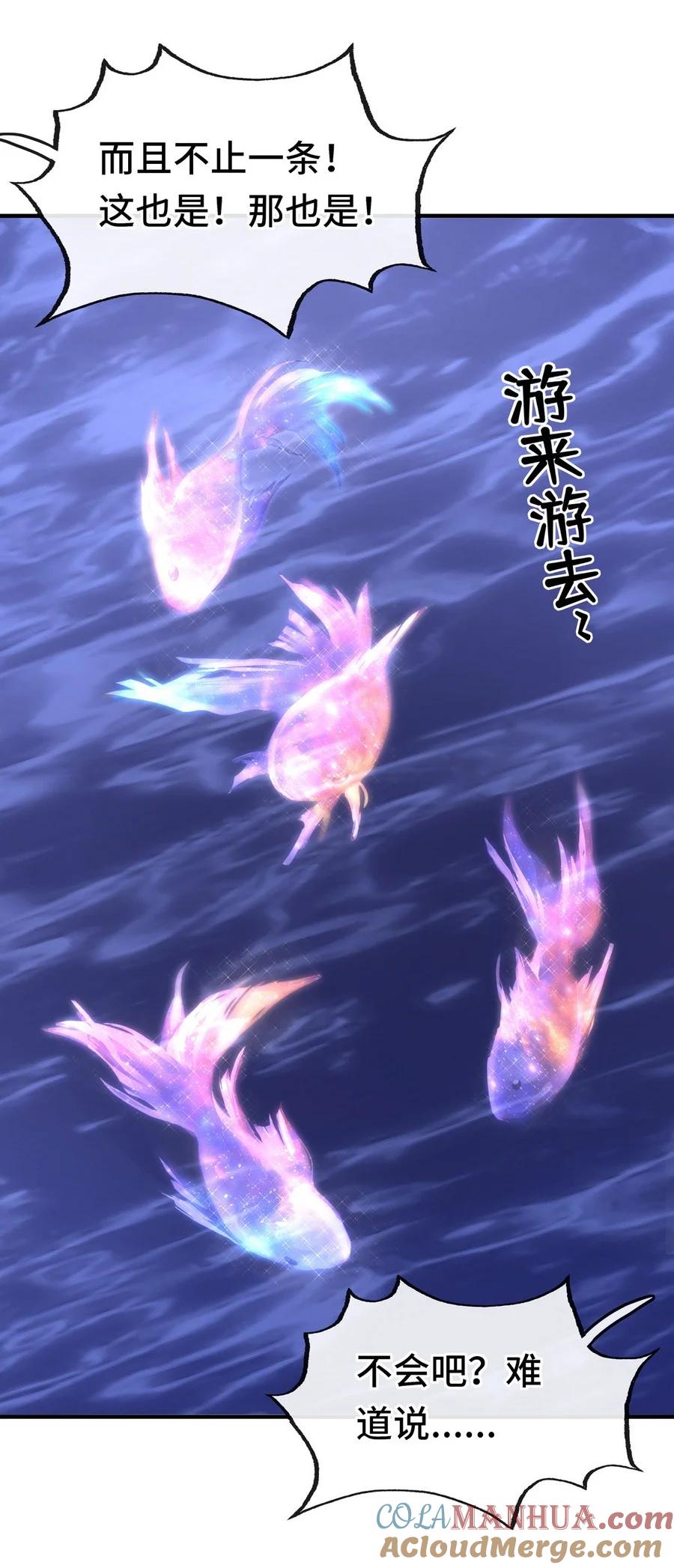 喜欢大尾巴有什么错 - 007 暴食之王与四色鱼 - 第93张图