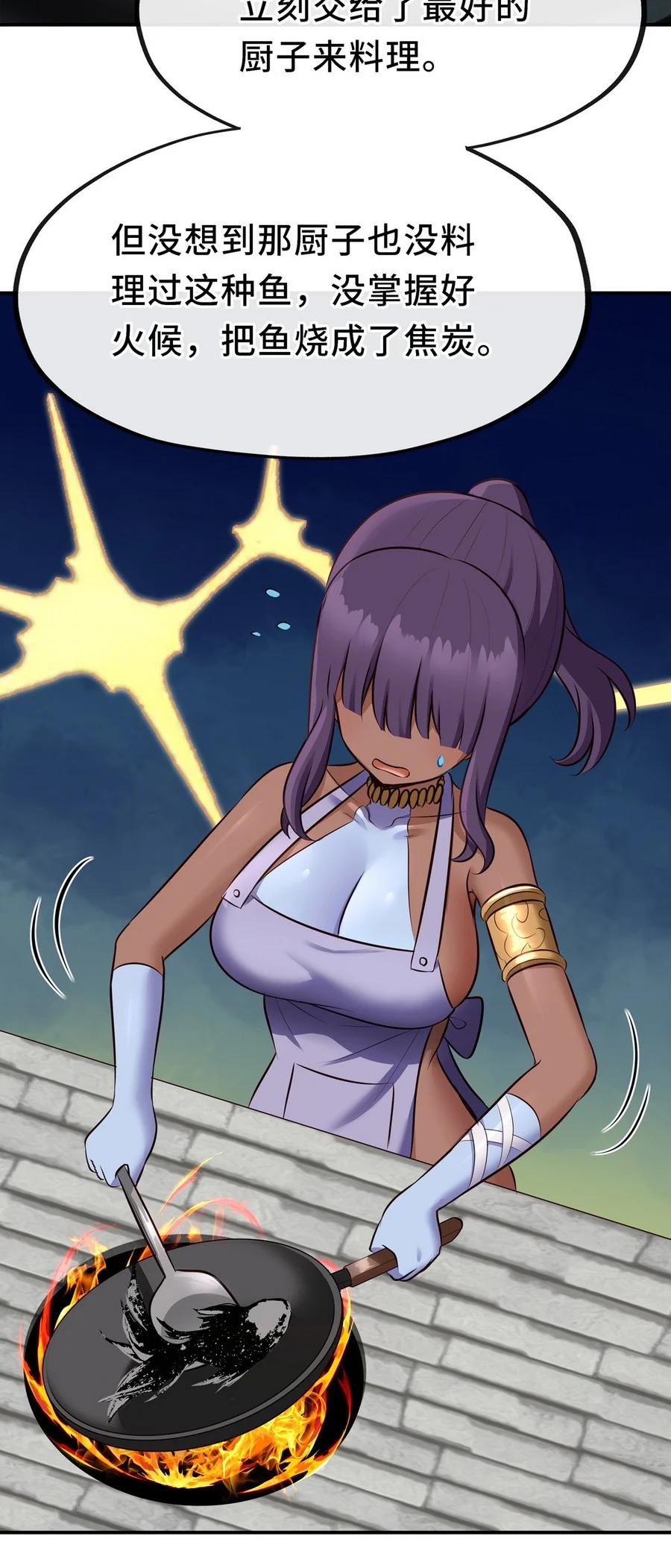 喜欢大尾巴有什么错 - 007 暴食之王与四色鱼 - 第47张图