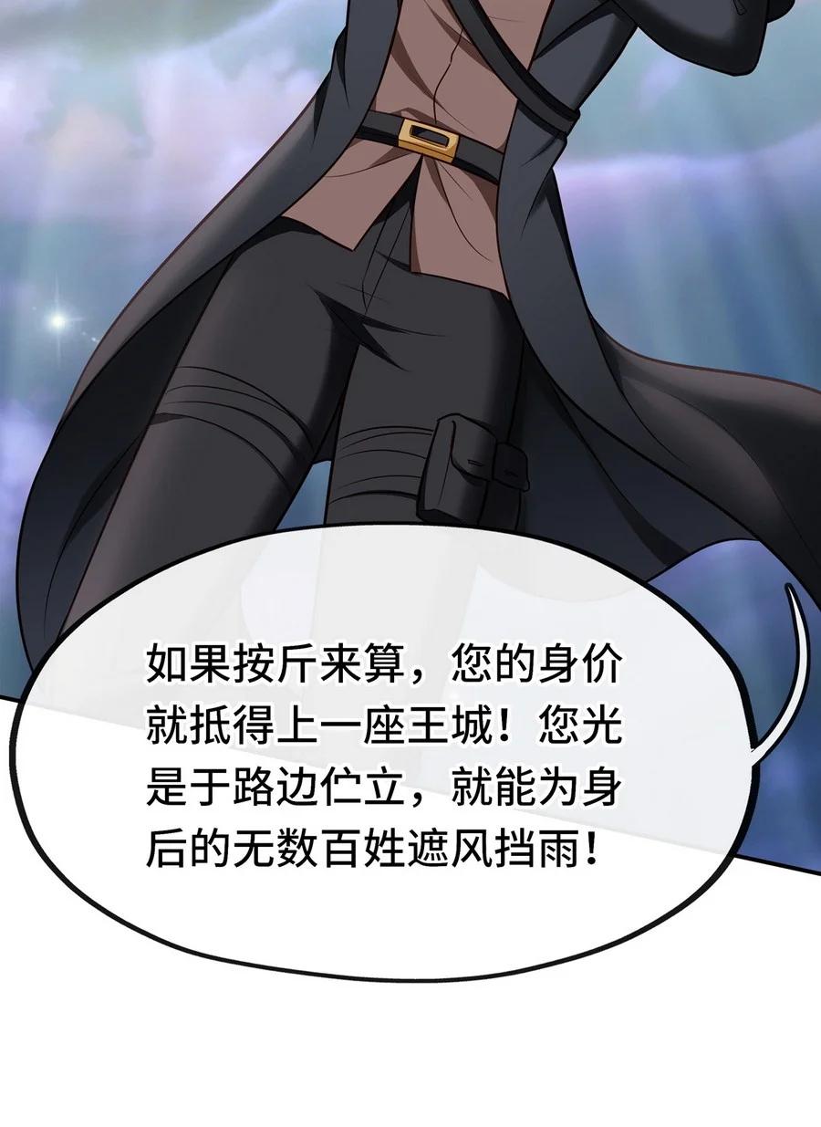 喜欢大尾巴有什么错 - 007 暴食之王与四色鱼 - 第28张图