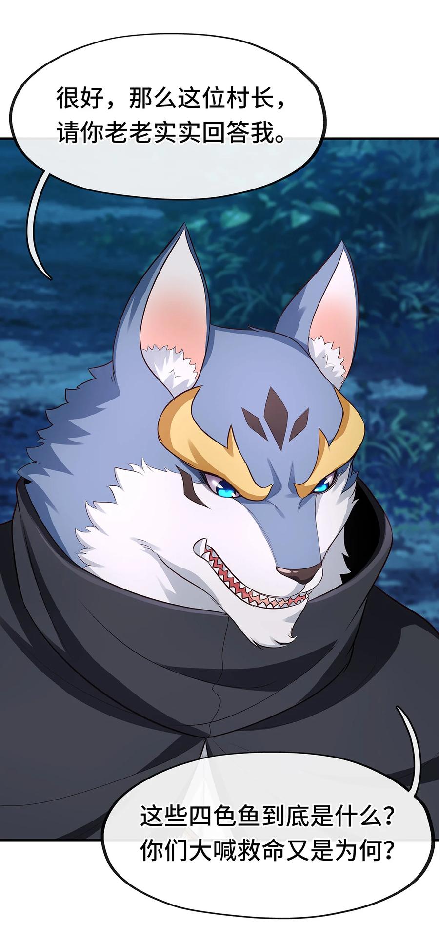 喜欢大尾巴有什么错 - 008 一人只许喝一口 - 第38张图