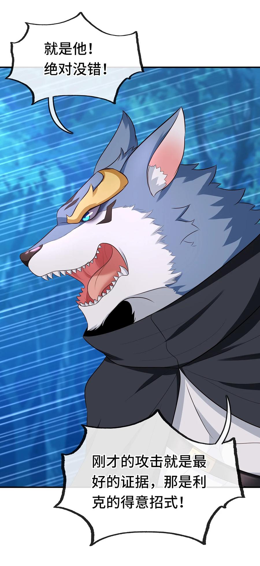 喜欢大尾巴有什么错 - 008 一人只许喝一口 - 第78张图