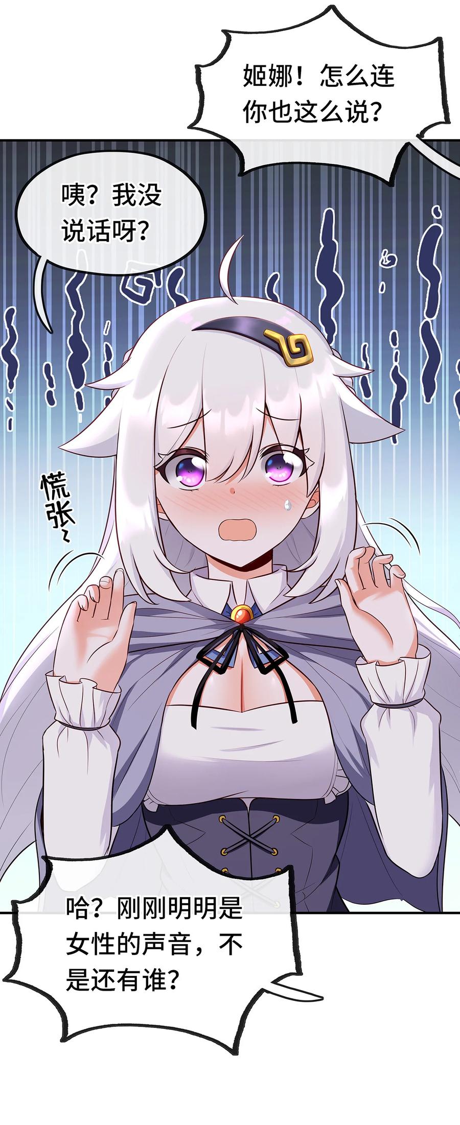 喜欢大尾巴有什么错 - 008 一人只许喝一口 - 第20张图