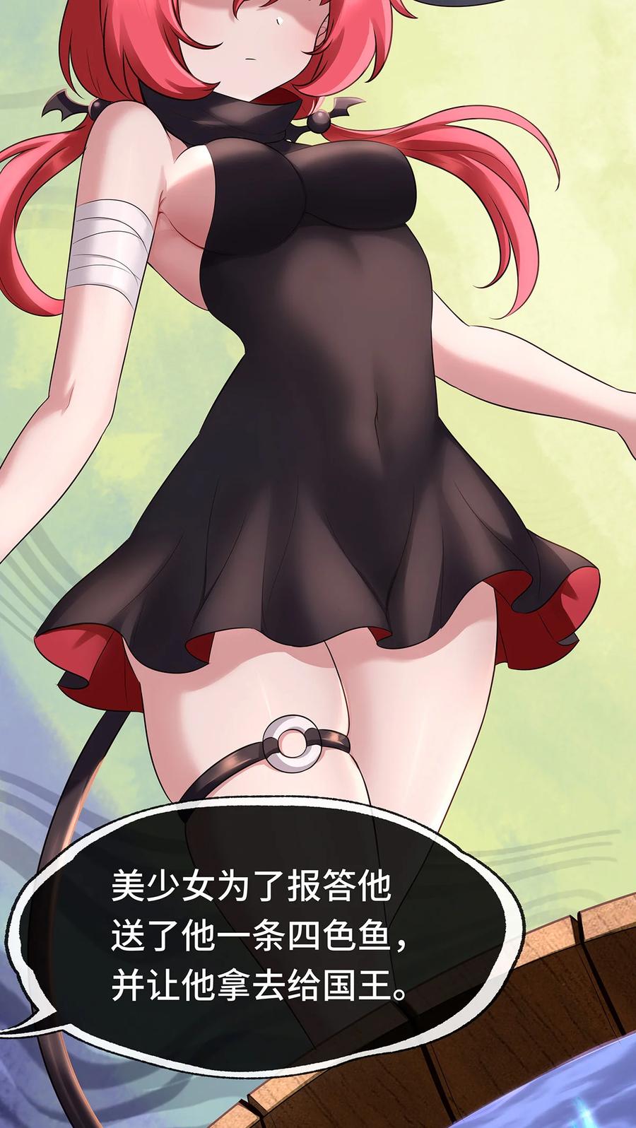 喜欢大尾巴有什么错 - 008 一人只许喝一口 - 第54张图