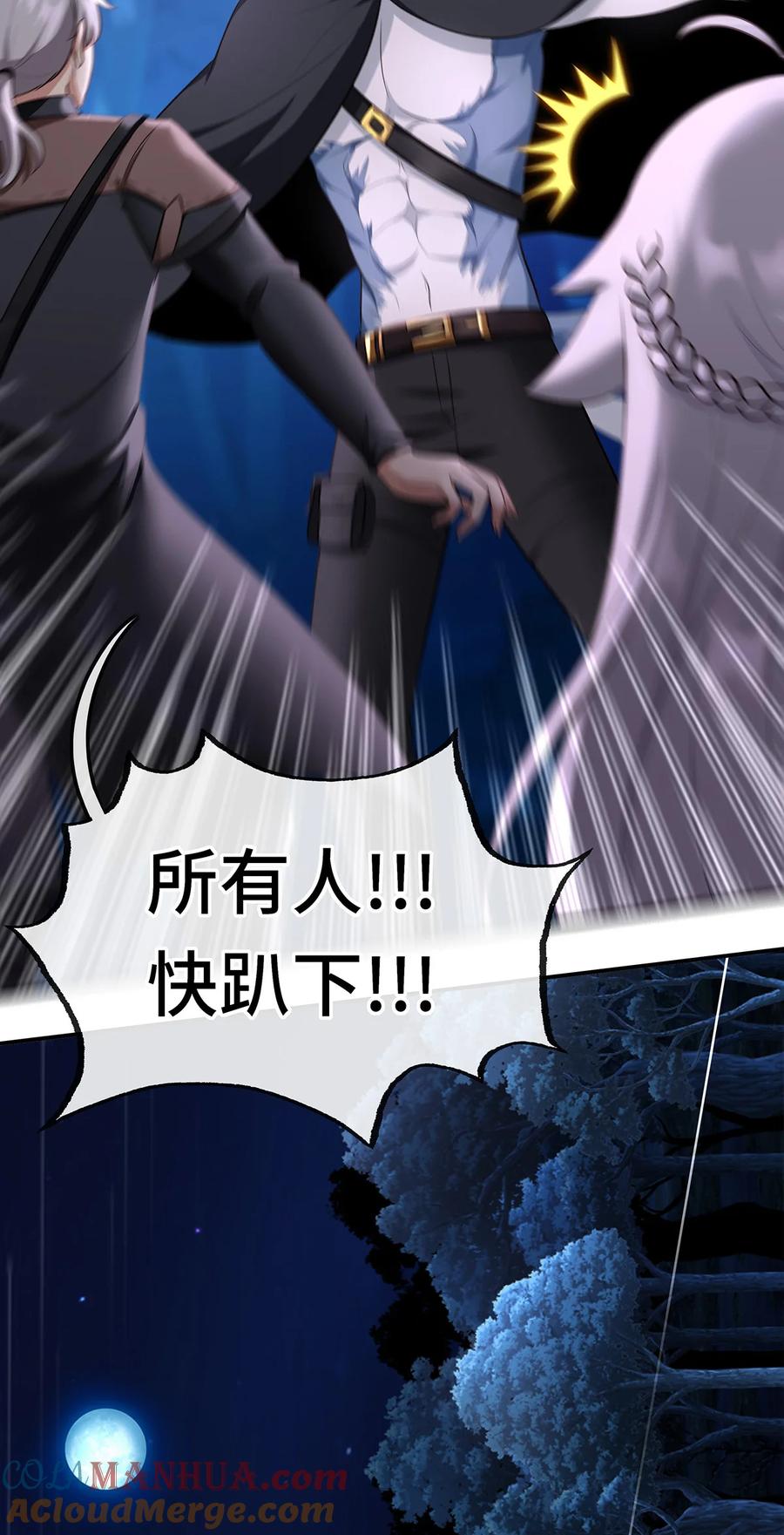 喜欢大尾巴有什么错 - 008 一人只许喝一口 - 第64张图