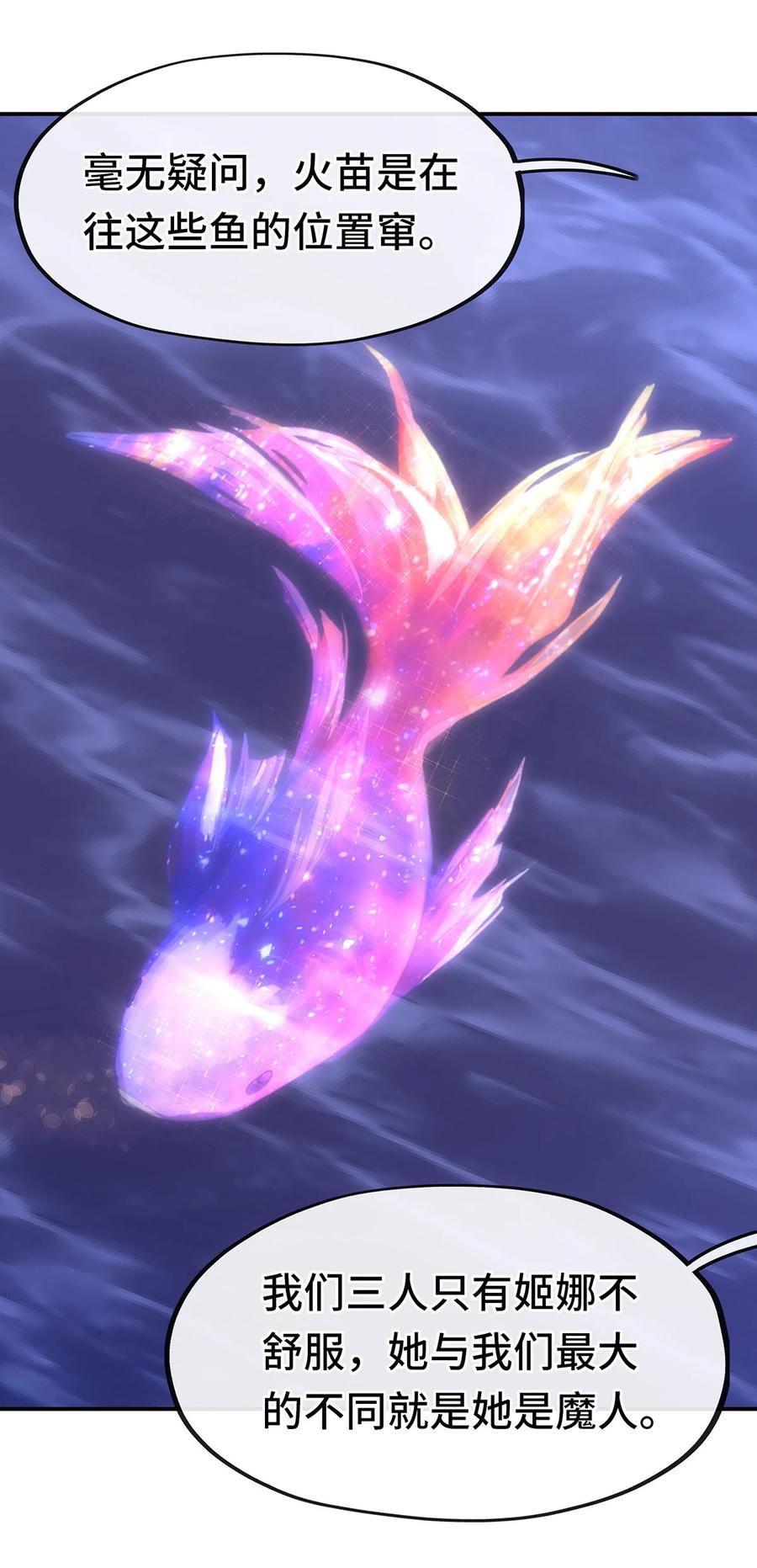 喜欢大尾巴有什么错 - 008 一人只许喝一口 - 第9张图