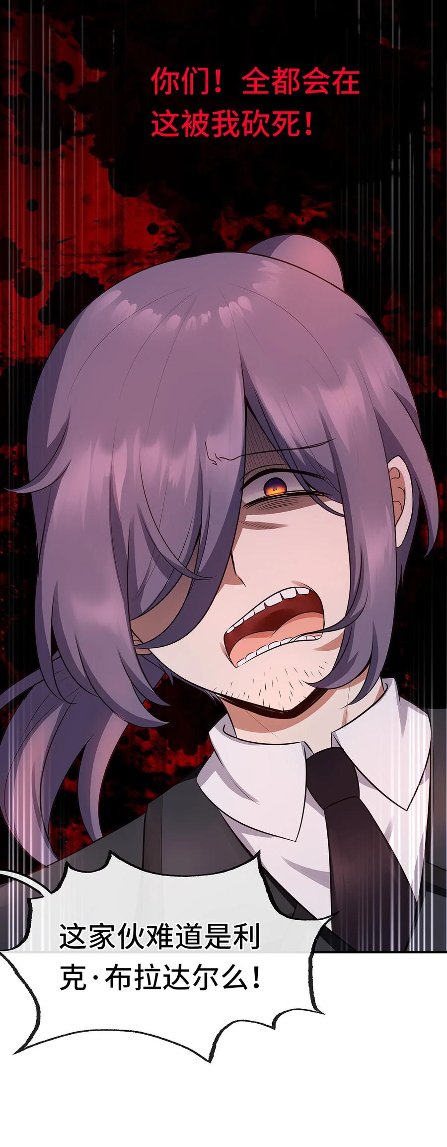 喜欢大尾巴有什么错 - 008 一人只许喝一口 - 第75张图