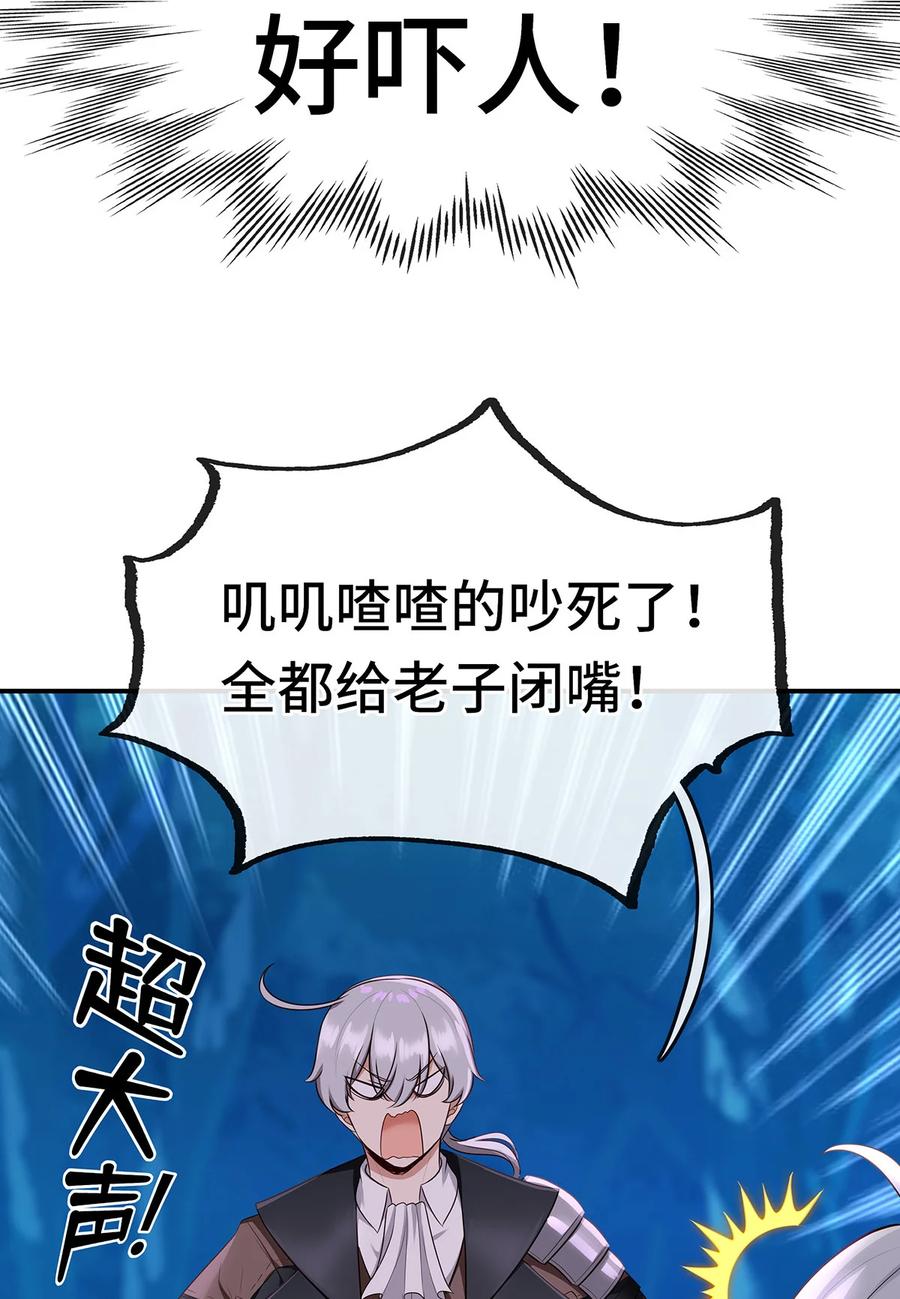 喜欢大尾巴有什么错 - 008 一人只许喝一口 - 第33张图