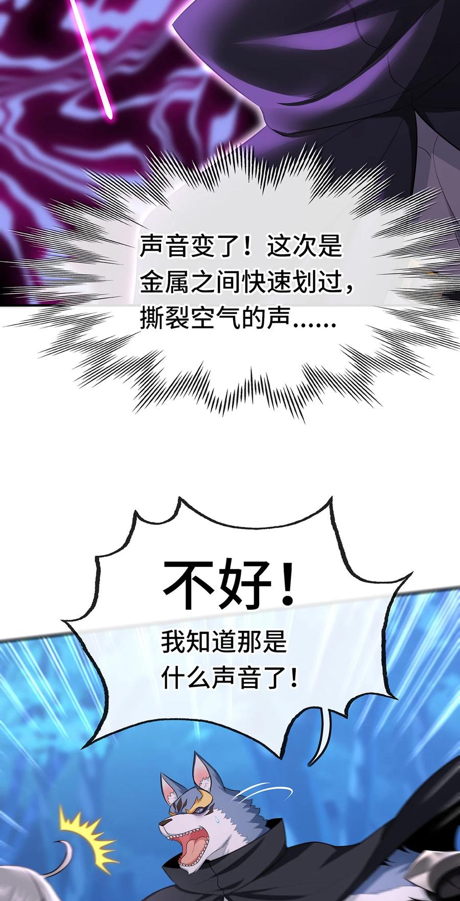 喜欢大尾巴有什么错 - 008 一人只许喝一口 - 第63张图