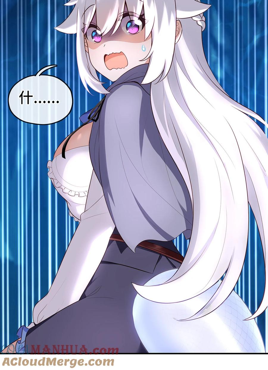 喜欢大尾巴有什么错 - 008 一人只许喝一口 - 第31张图