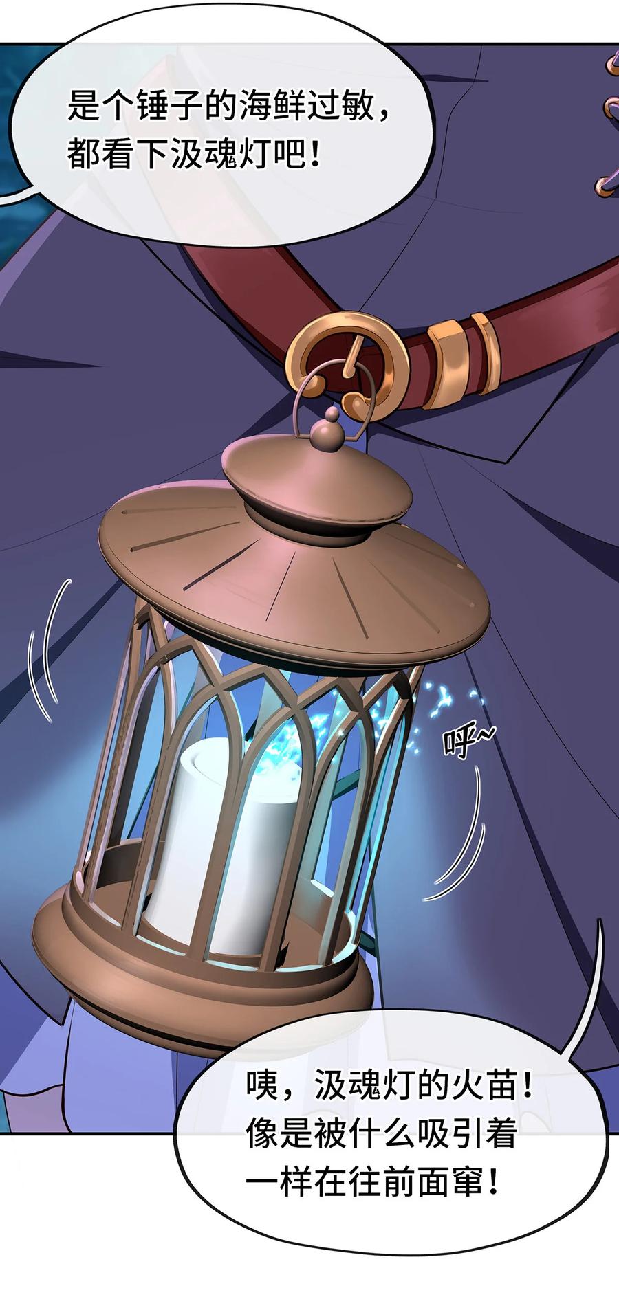 喜欢大尾巴有什么错 - 008 一人只许喝一口 - 第8张图