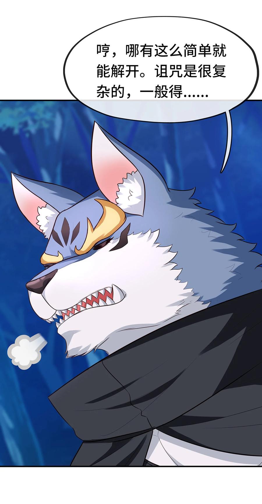 喜欢大尾巴有什么错 - 008 一人只许喝一口 - 第59张图