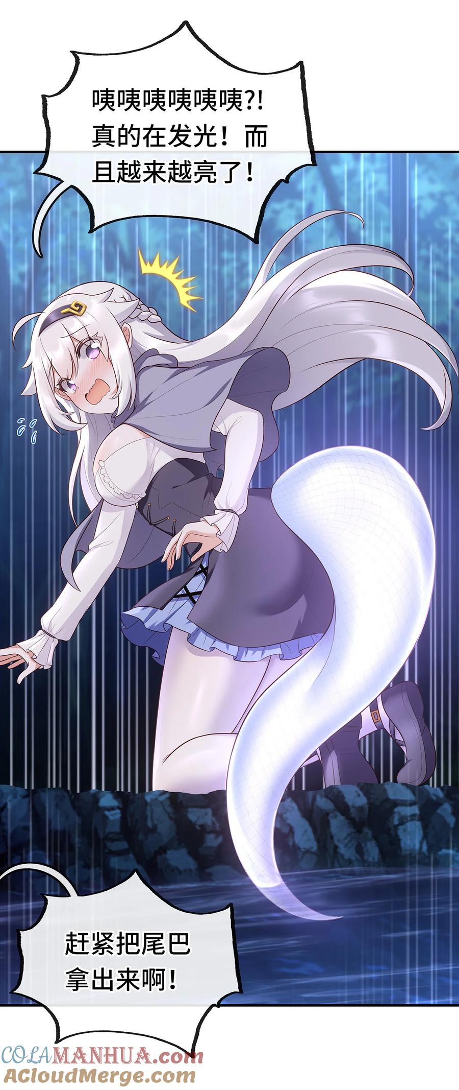 喜欢大尾巴有什么错 - 008 一人只许喝一口 - 第16张图