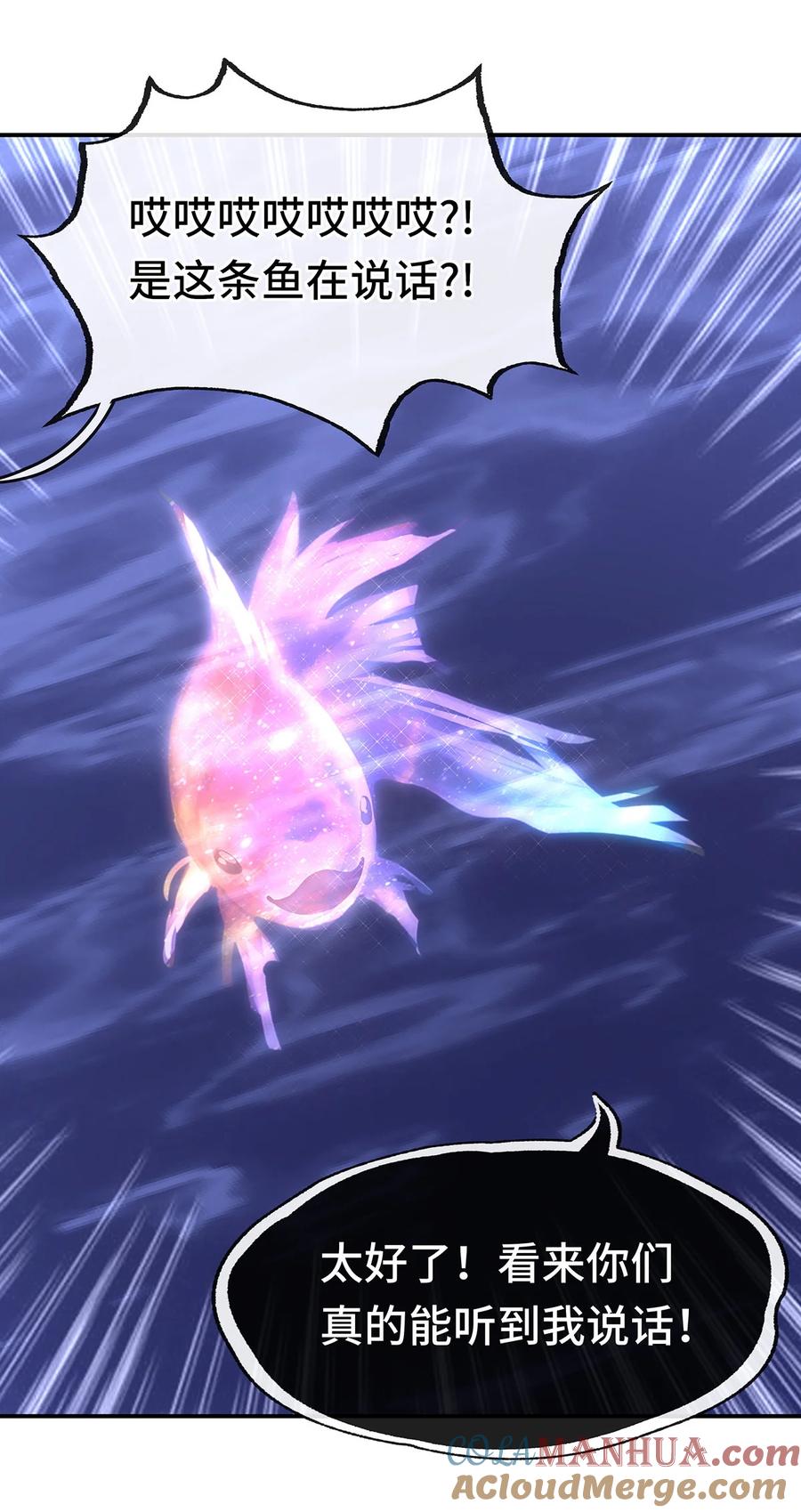 喜欢大尾巴有什么错 - 008 一人只许喝一口 - 第22张图