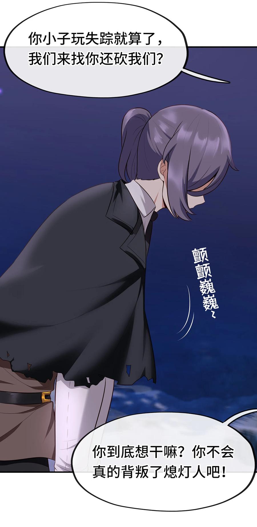 喜欢大尾巴有什么错 - 008 一人只许喝一口 - 第83张图