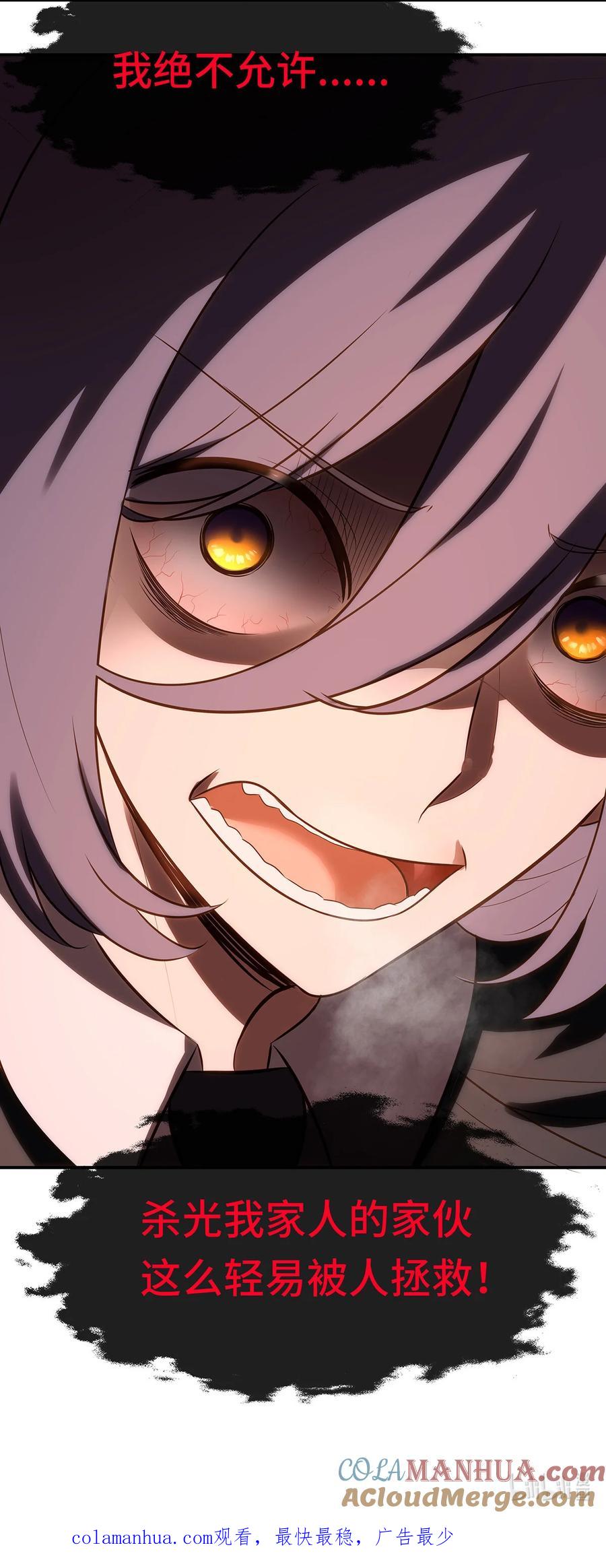 喜欢大尾巴有什么错 - 008 一人只许喝一口 - 第88张图