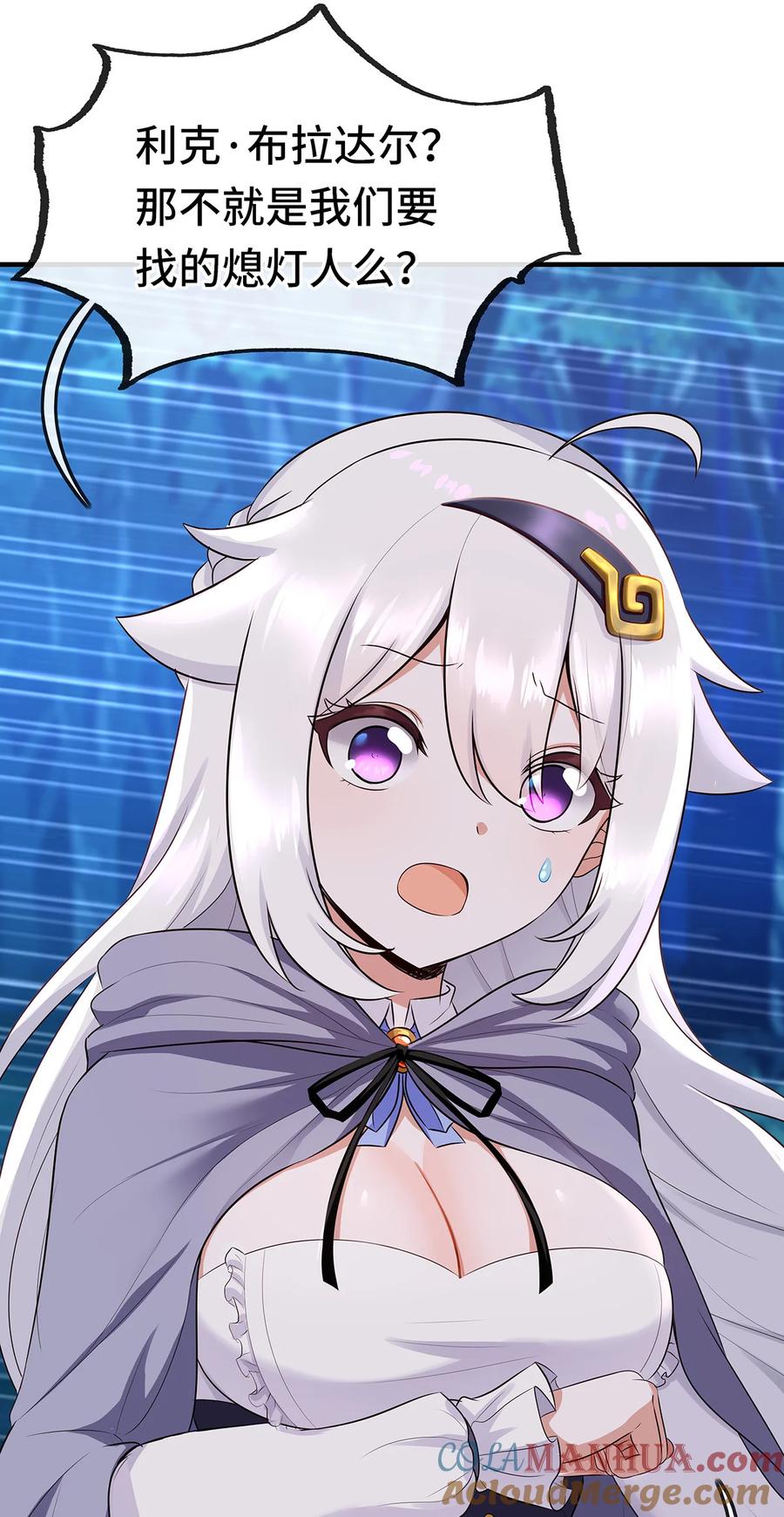 喜欢大尾巴有什么错 - 008 一人只许喝一口 - 第76张图