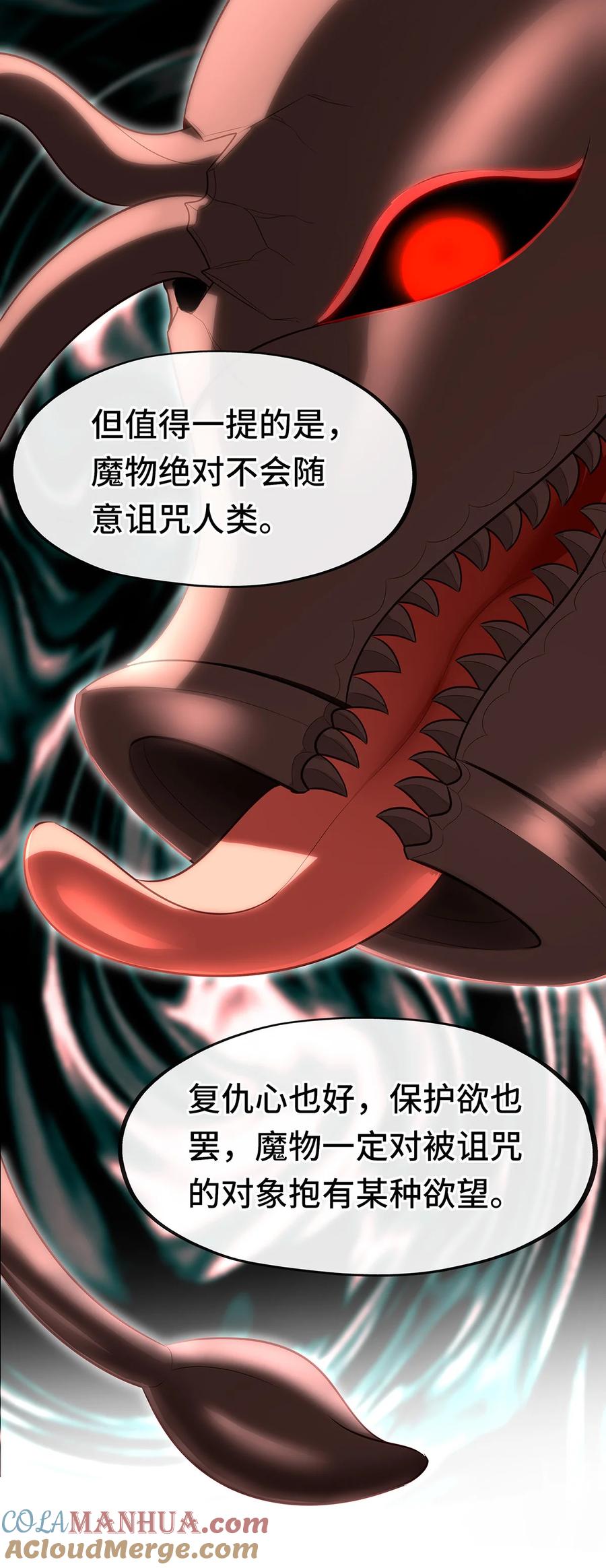 喜欢大尾巴有什么错 - 008 一人只许喝一口 - 第43张图