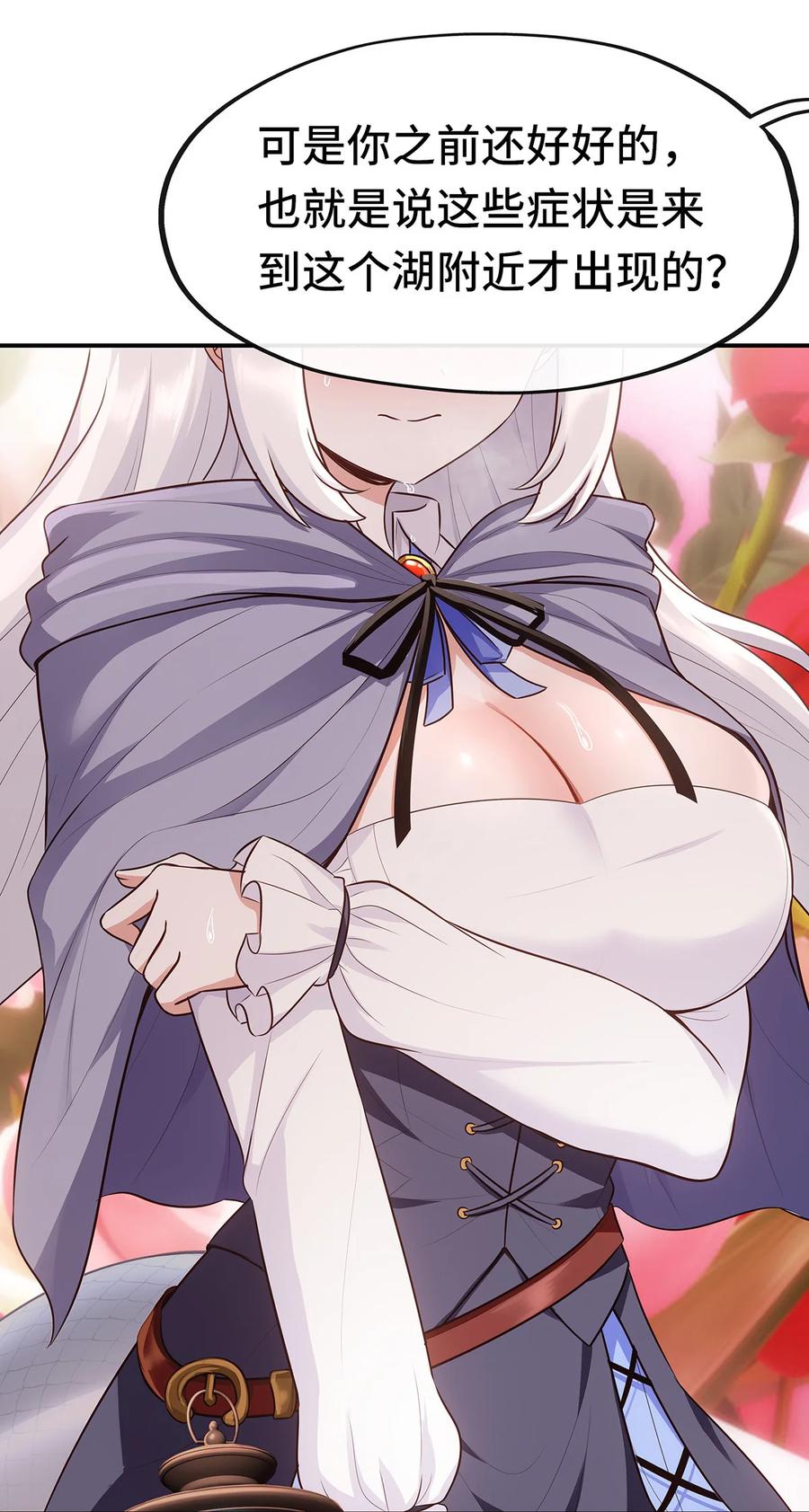 喜欢大尾巴有什么错 - 008 一人只许喝一口 - 第3张图