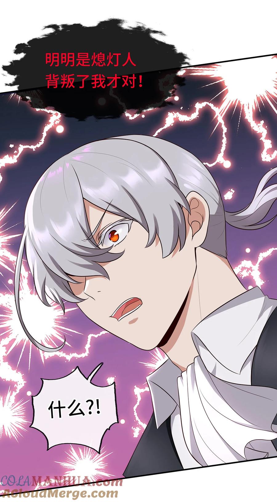 喜欢大尾巴有什么错 - 008 一人只许喝一口 - 第85张图