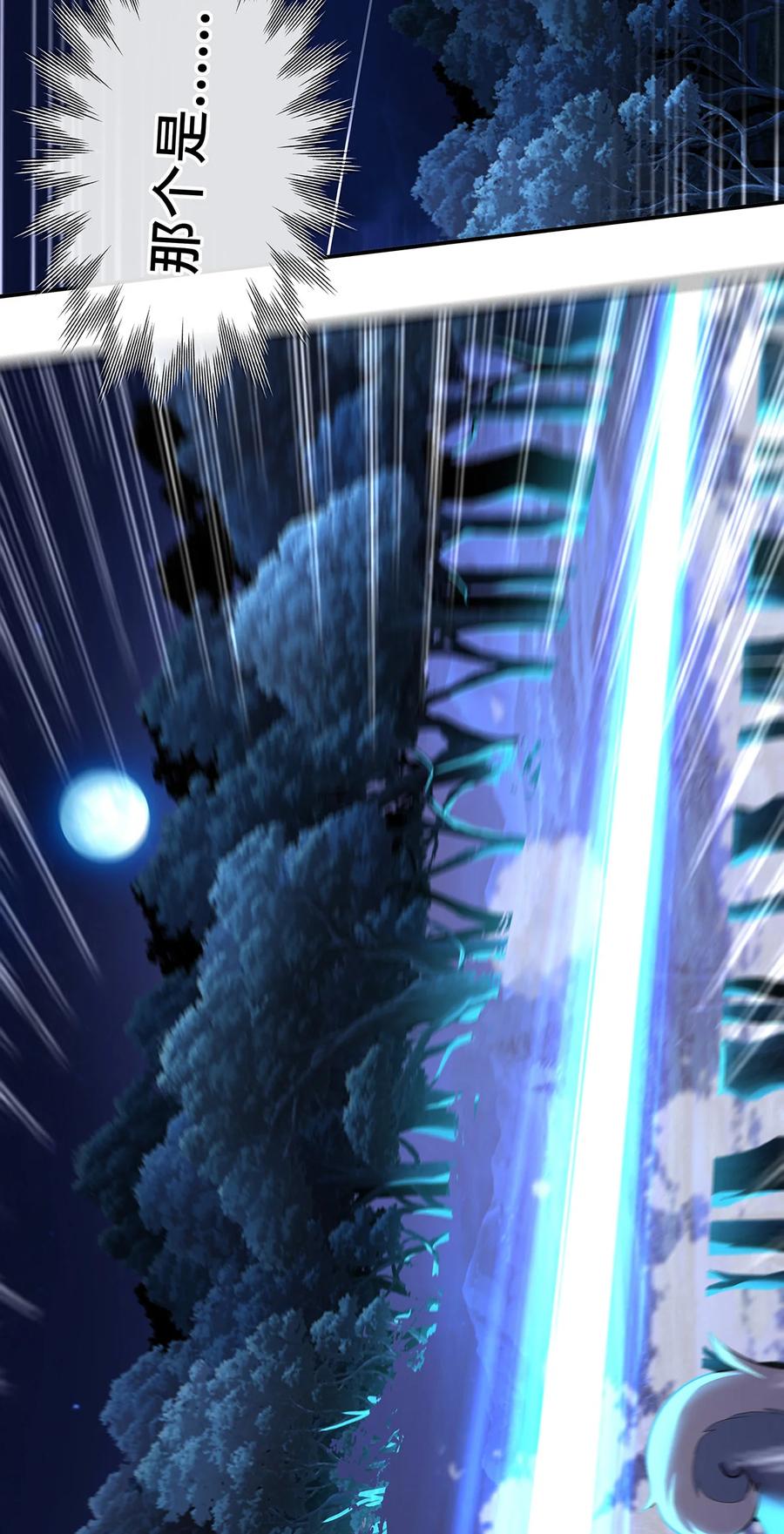 喜欢大尾巴有什么错 - 008 一人只许喝一口 - 第66张图