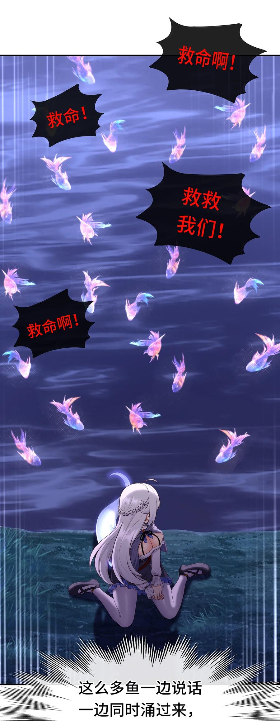 喜欢大尾巴有什么错 - 008 一人只许喝一口 - 第32张图