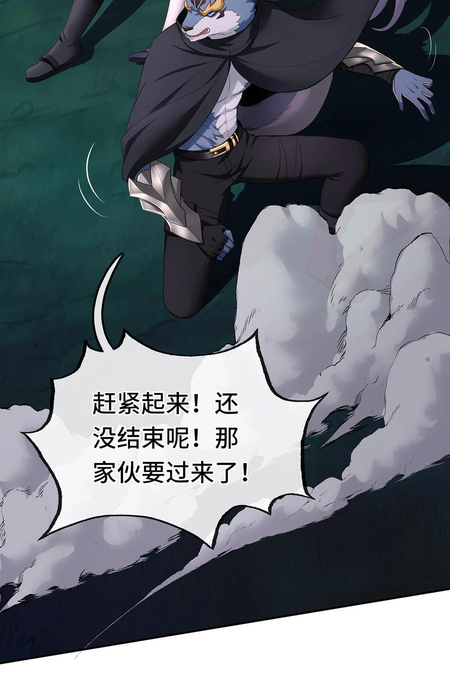 喜欢大尾巴有什么错 - 008 一人只许喝一口 - 第69张图