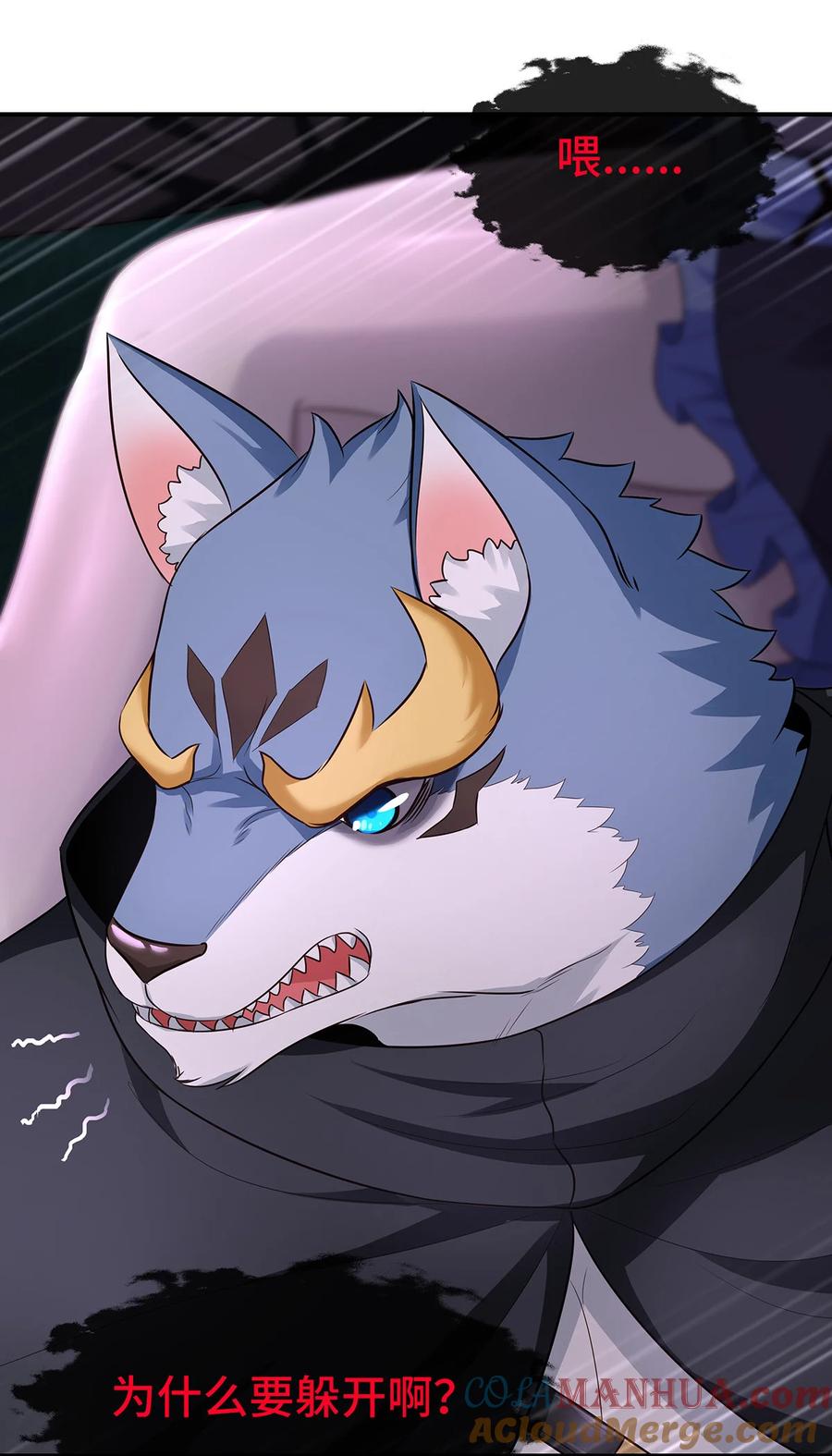 喜欢大尾巴有什么错 - 008 一人只许喝一口 - 第70张图