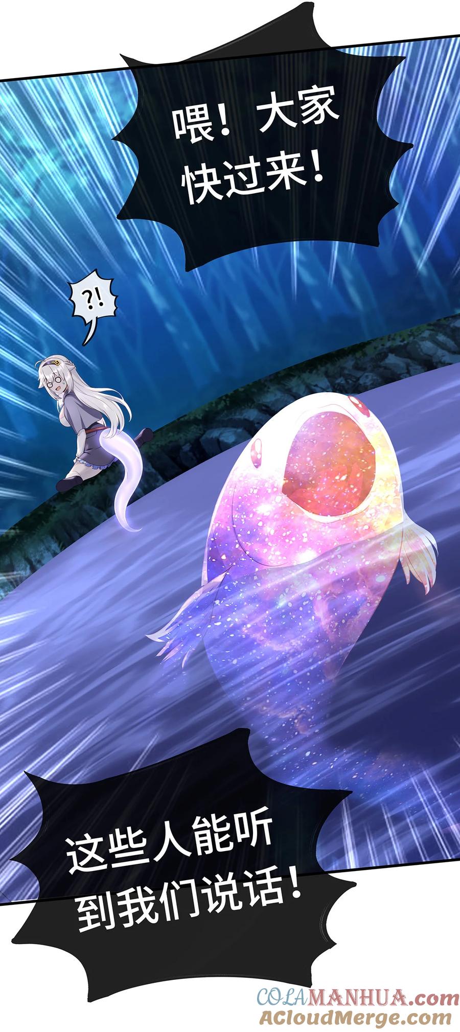 喜欢大尾巴有什么错 - 008 一人只许喝一口 - 第28张图