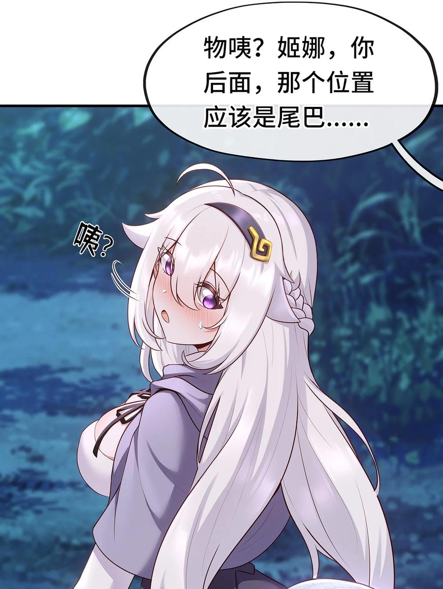 喜欢大尾巴有什么错 - 008 一人只许喝一口 - 第14张图