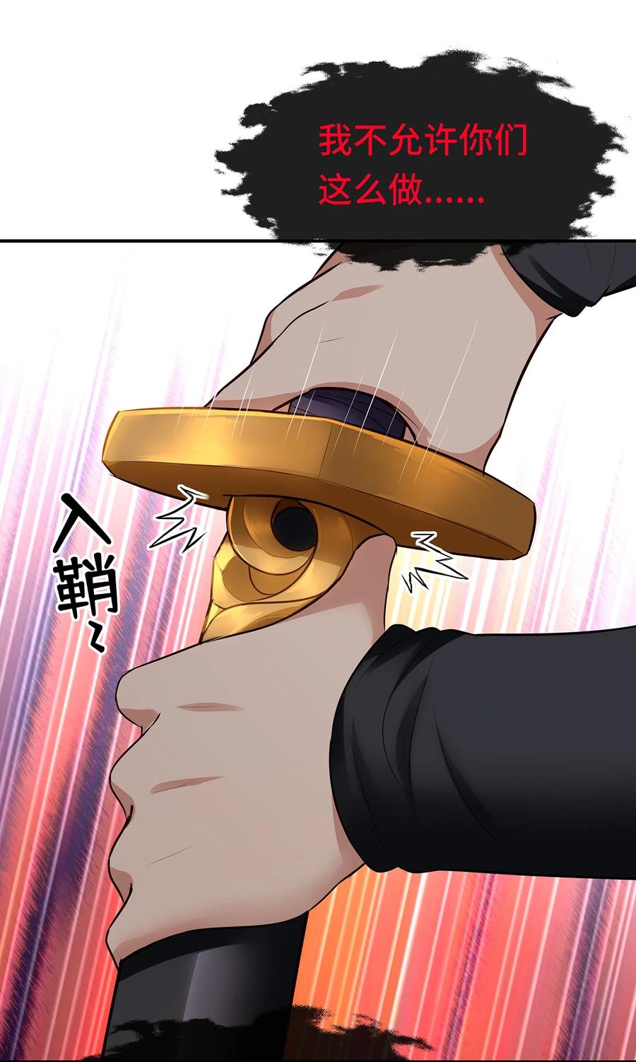 喜欢大尾巴有什么错 - 008 一人只许喝一口 - 第87张图