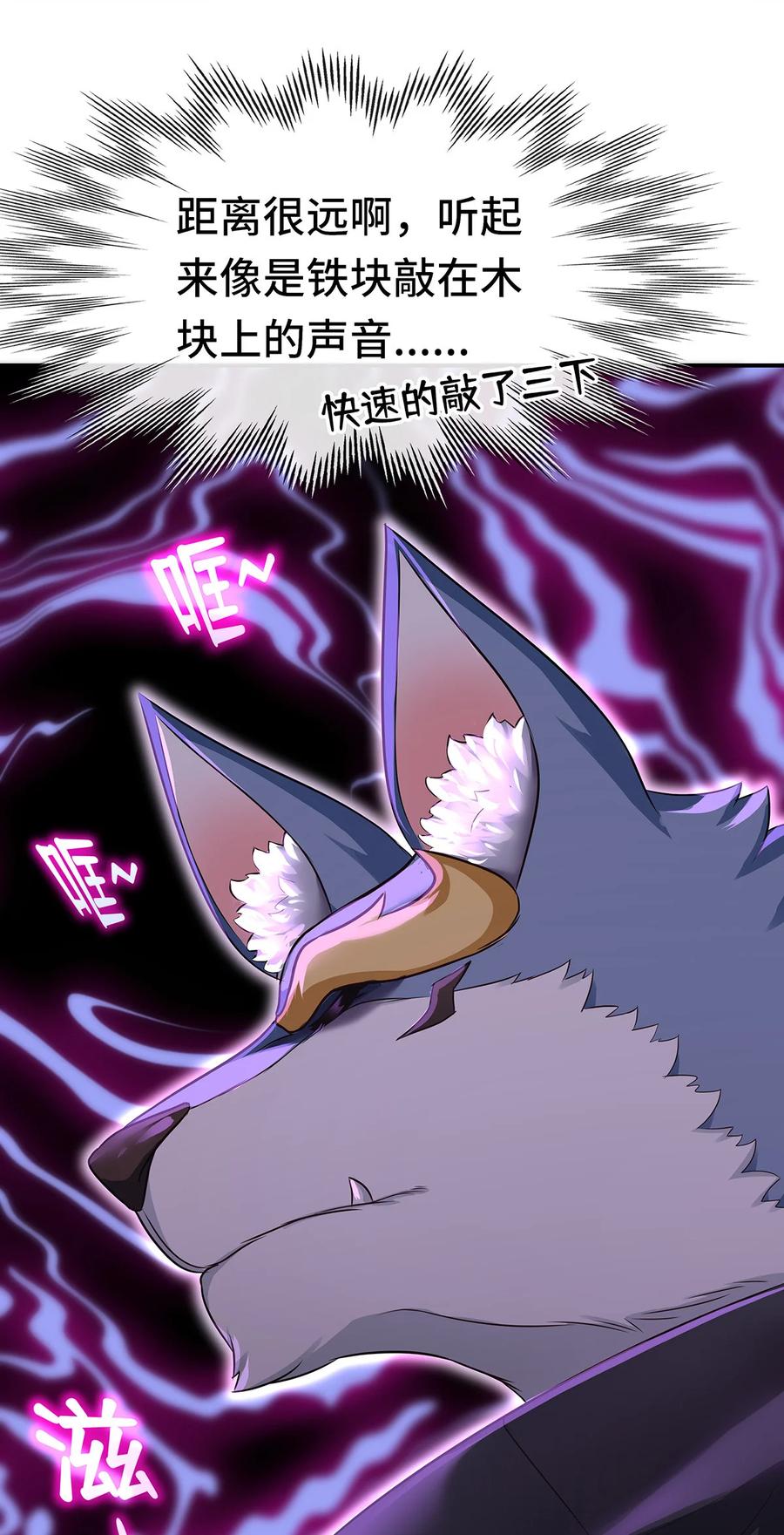 喜欢大尾巴有什么错 - 008 一人只许喝一口 - 第62张图