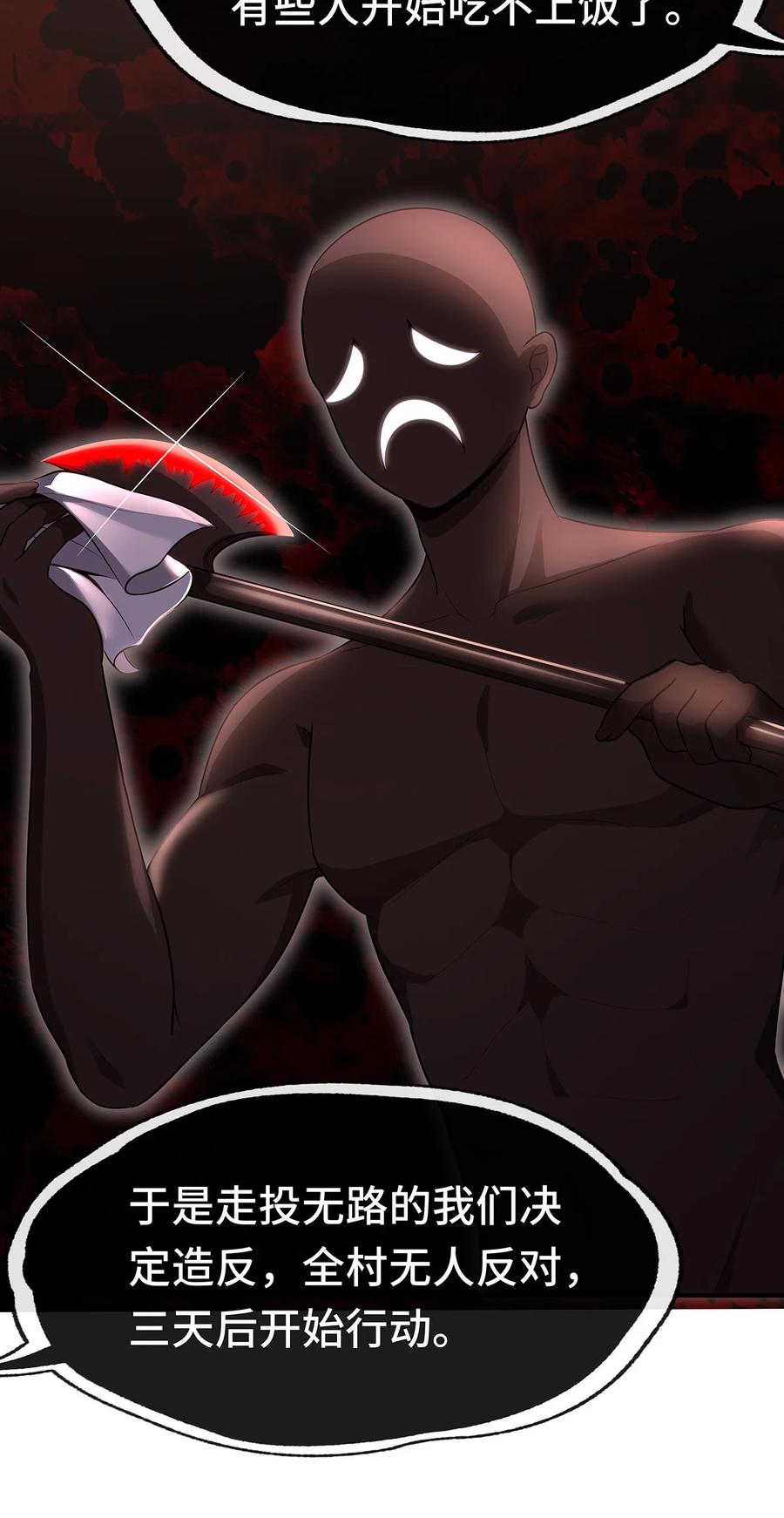 喜欢大尾巴有什么错 - 008 一人只许喝一口 - 第48张图