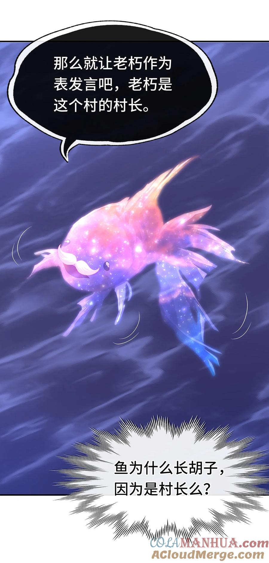 喜欢大尾巴有什么错 - 008 一人只许喝一口 - 第37张图