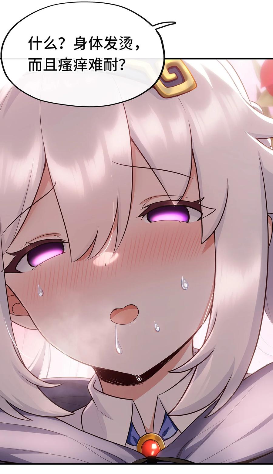 喜欢大尾巴有什么错 - 008 一人只许喝一口 - 第2张图