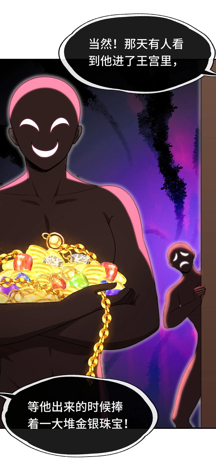 喜欢大尾巴有什么错 - 008 一人只许喝一口 - 第50张图