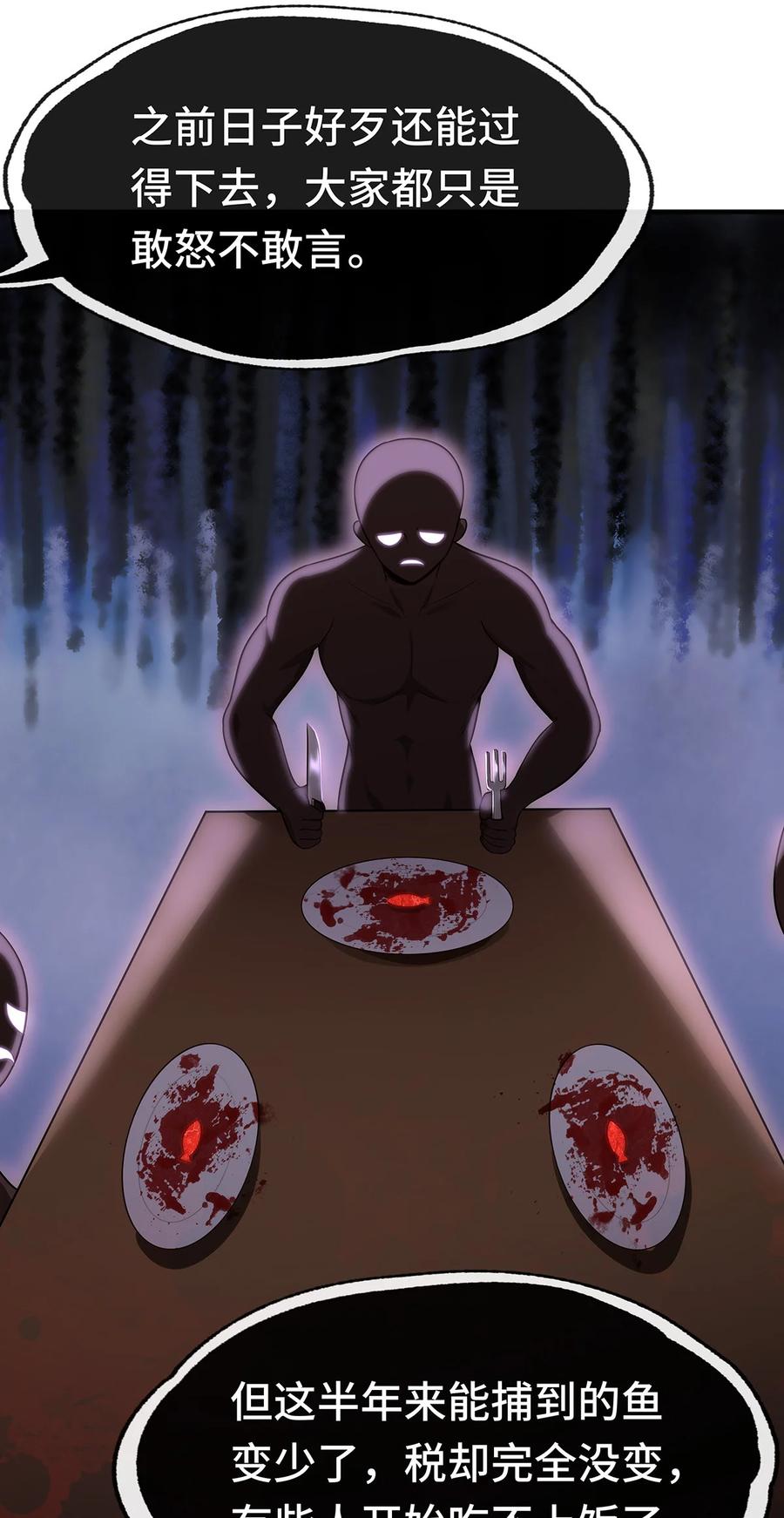 喜欢大尾巴有什么错 - 008 一人只许喝一口 - 第47张图