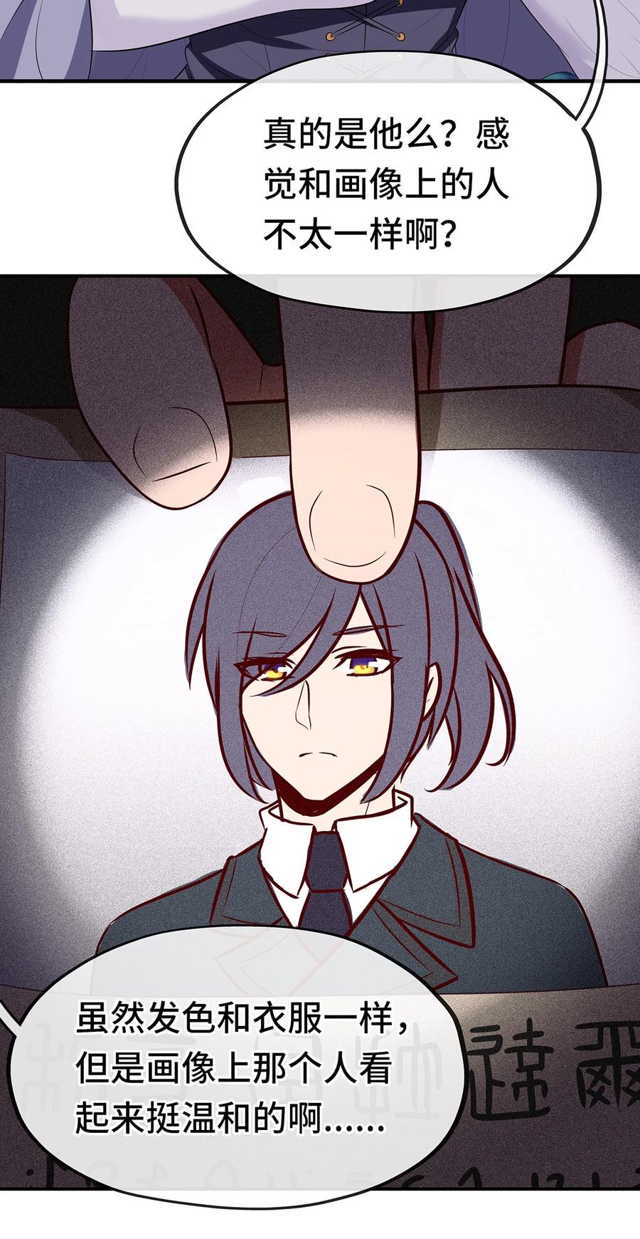 喜欢大尾巴有什么错 - 008 一人只许喝一口 - 第77张图