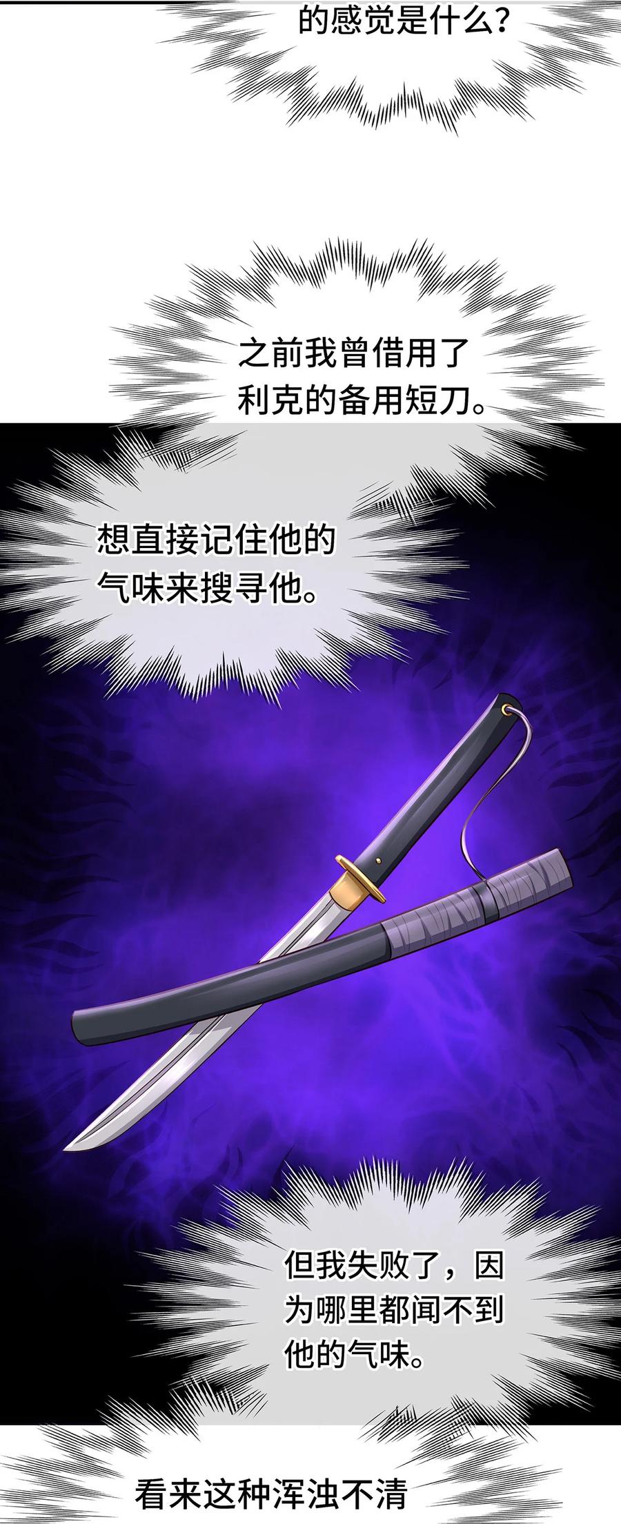 喜欢大尾巴有什么错 - 008 一人只许喝一口 - 第80张图