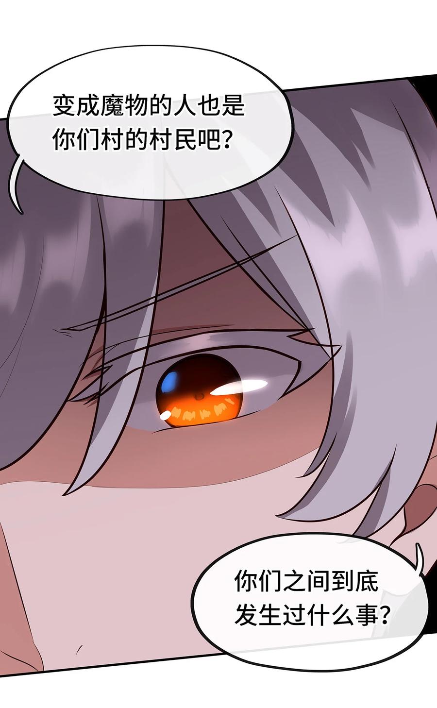 喜欢大尾巴有什么错 - 008 一人只许喝一口 - 第44张图