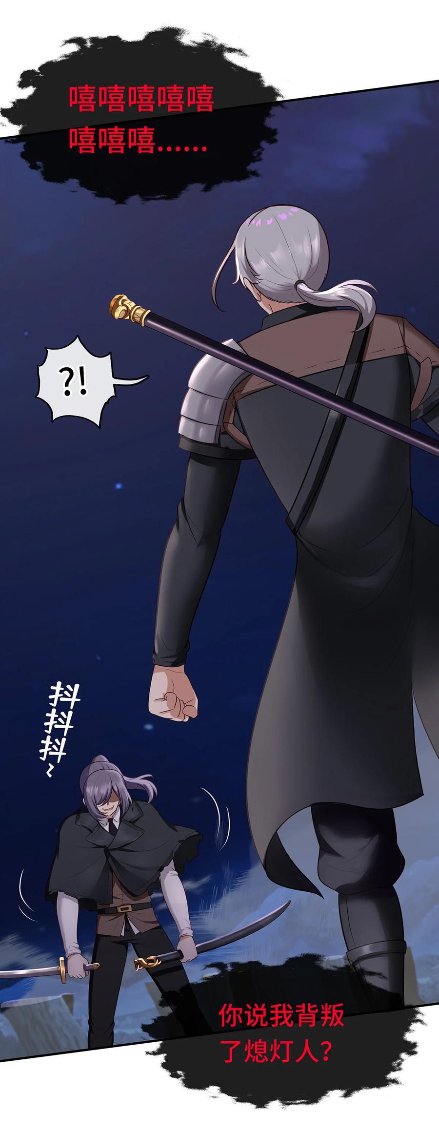 喜欢大尾巴有什么错 - 008 一人只许喝一口 - 第84张图