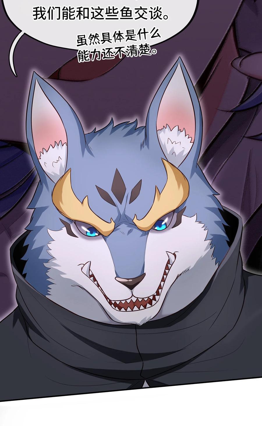 喜欢大尾巴有什么错 - 008 一人只许喝一口 - 第27张图