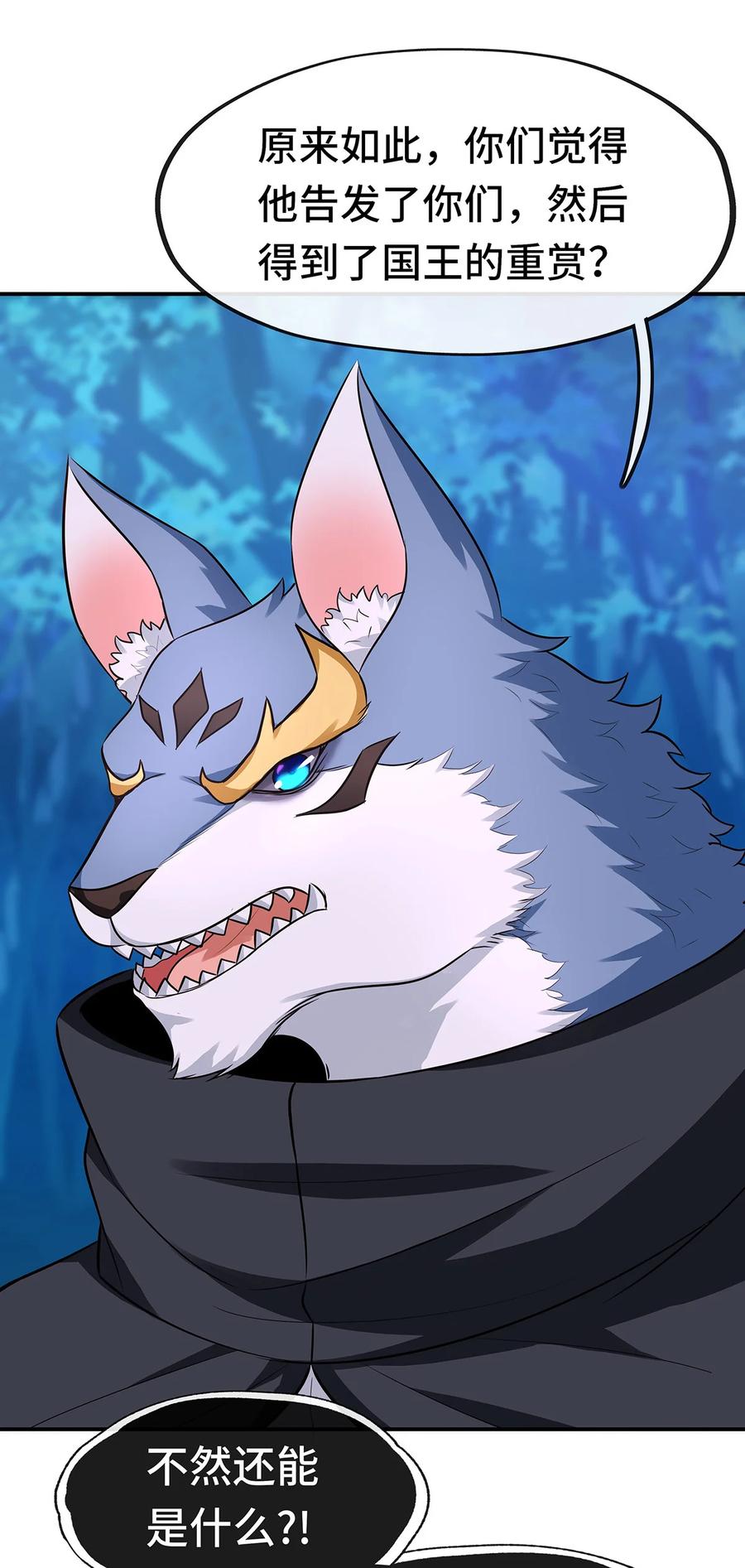 喜欢大尾巴有什么错 - 008 一人只许喝一口 - 第51张图