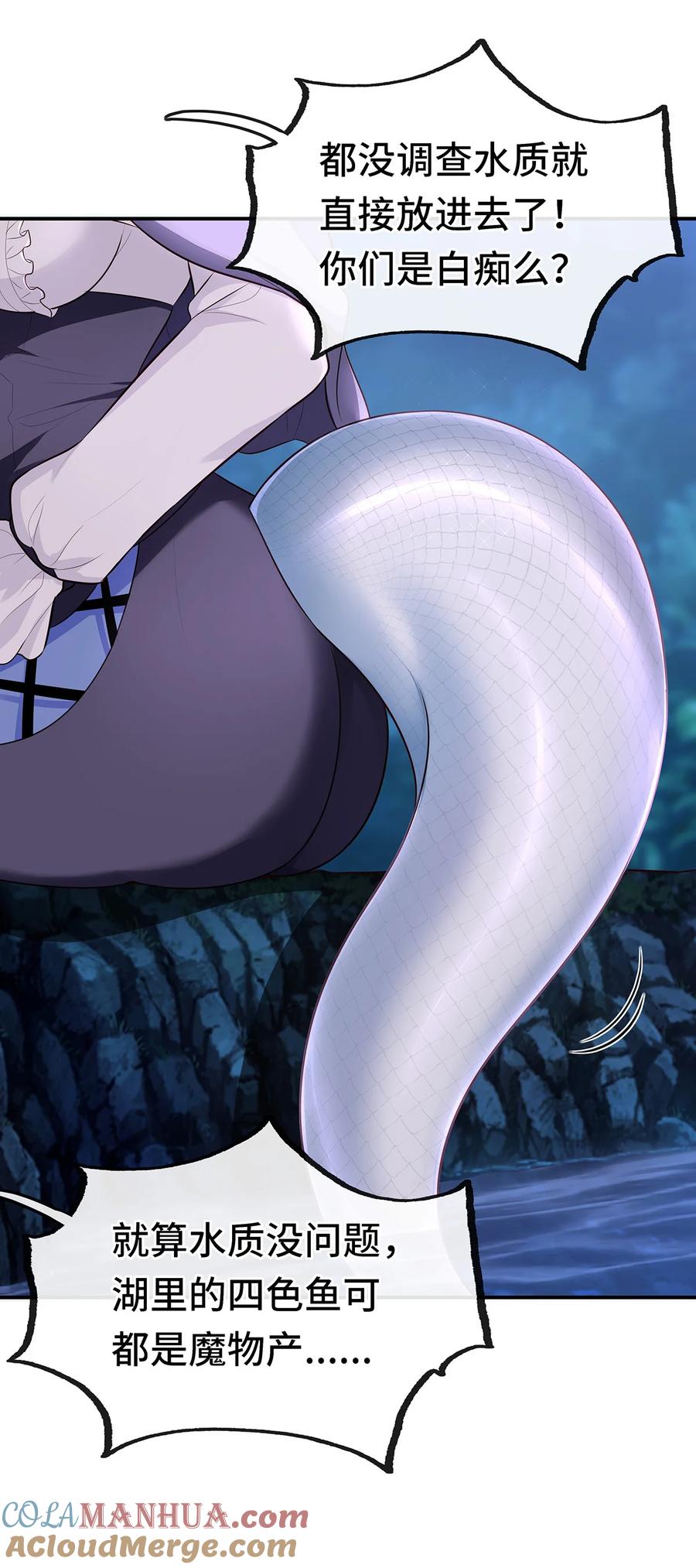 喜欢大尾巴有什么错 - 008 一人只许喝一口 - 第13张图