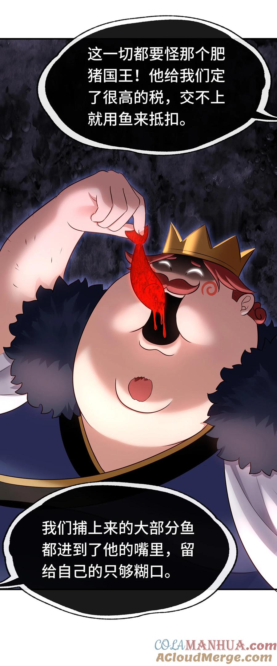 喜欢大尾巴有什么错 - 008 一人只许喝一口 - 第46张图