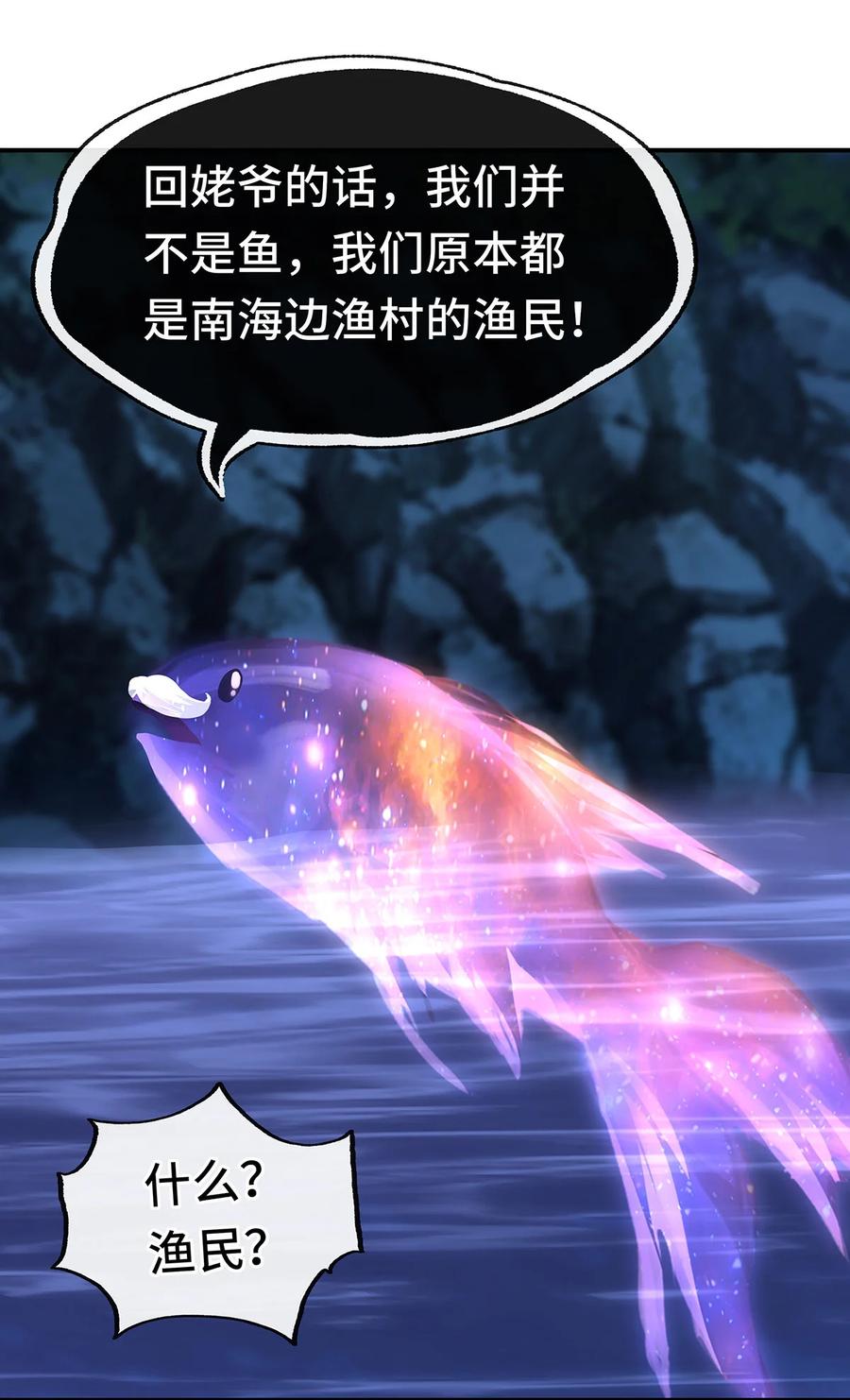 喜欢大尾巴有什么错 - 008 一人只许喝一口 - 第39张图